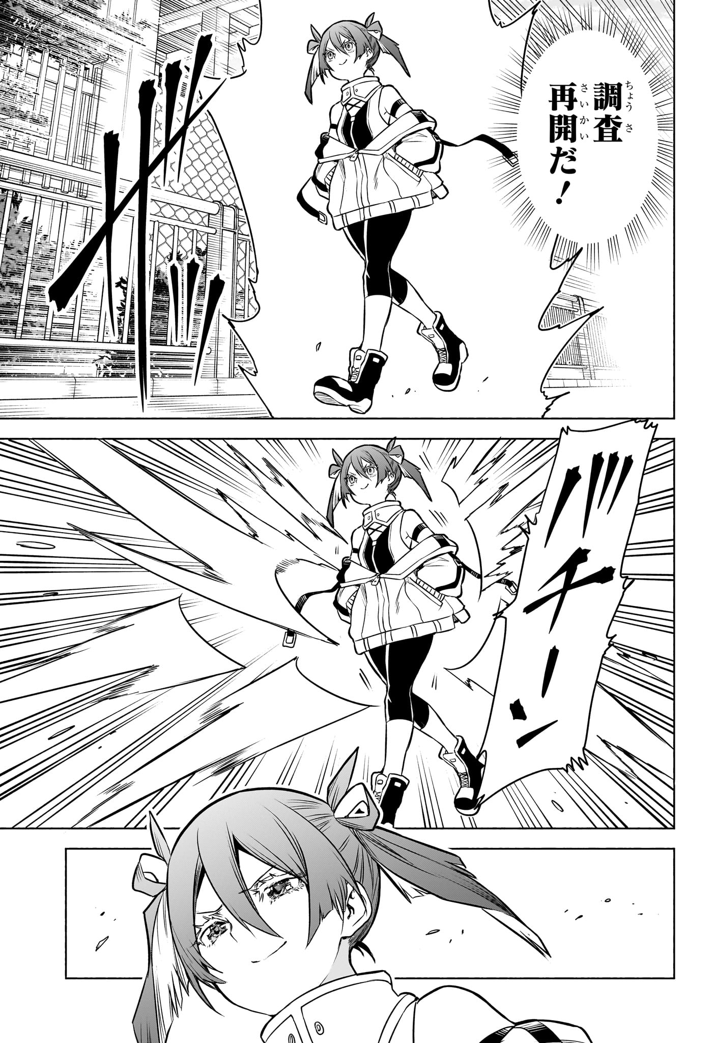 ANIMAL SIGNAL Chapter 1 page 30 - nihonkuni.com