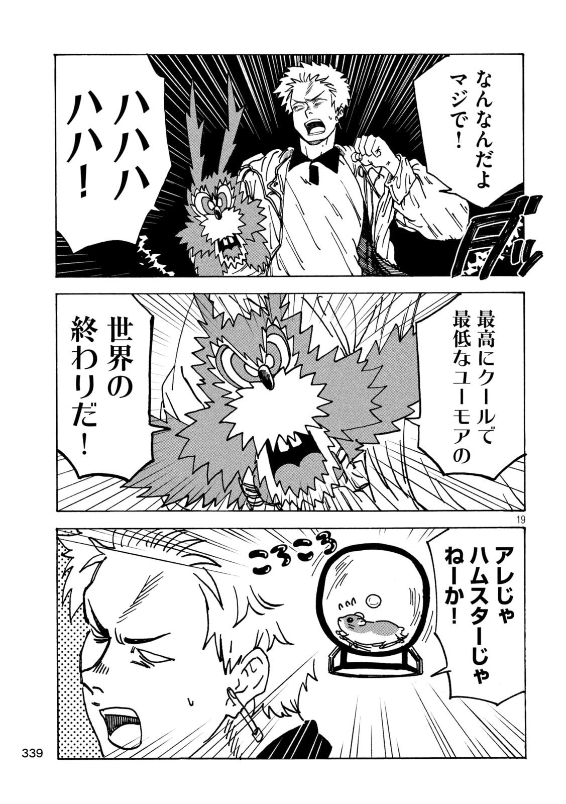 RAT COLLECTIVE Chapter 3 page 19 - nihonkuni.com