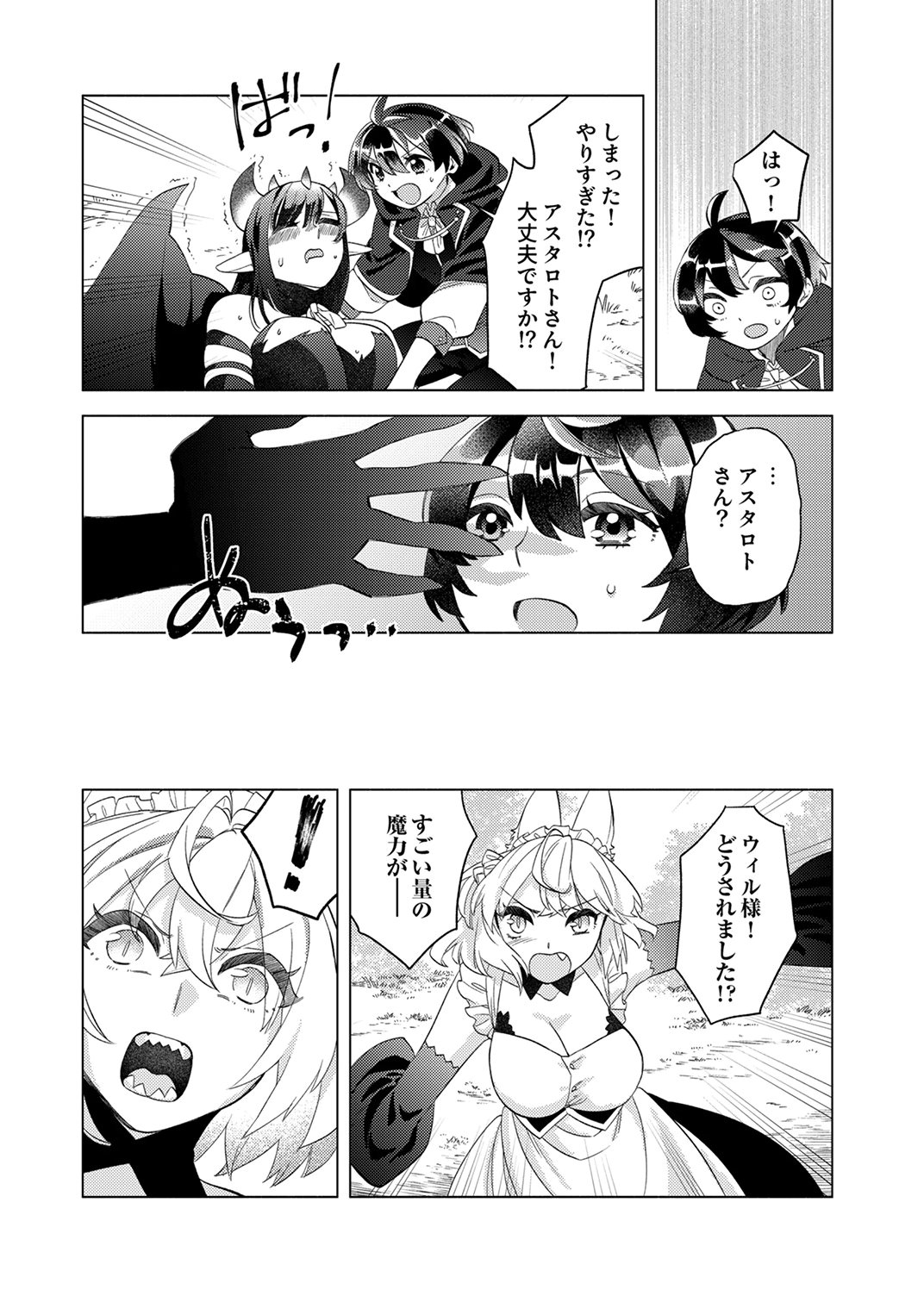 Read UKKARIN MAHOU WO KIWAMETE SHIMATTA DAIGO OUJI WA KYOU MO MUJIKAKU NI MUSOU SHIMASU Chapter 1 [High Quality / Full] - Page 35 - nicomanga.net