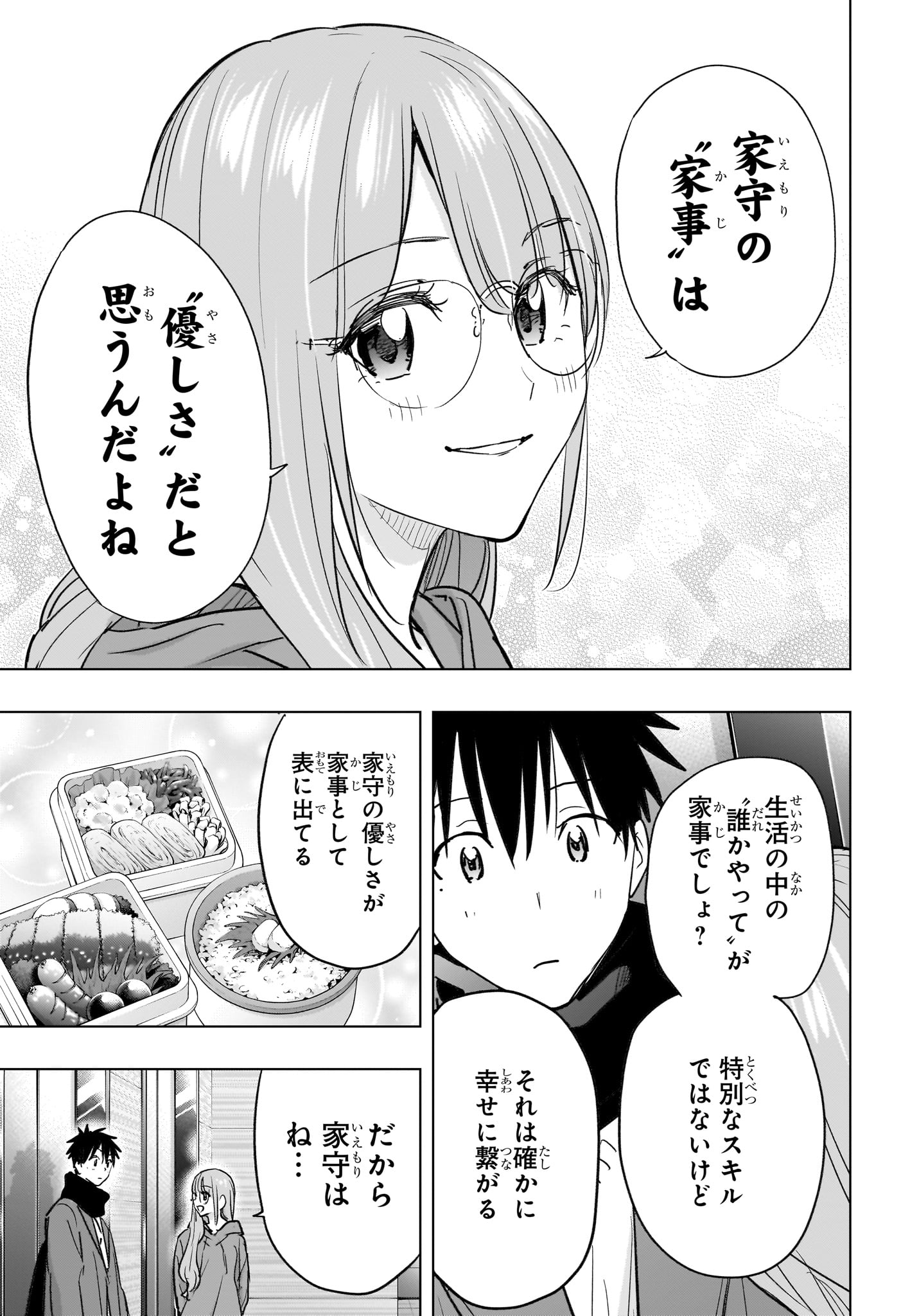 Read HIMATEN! Chapter 93 [High Quality / Full] - Page 7 - dark.nicomanga.com