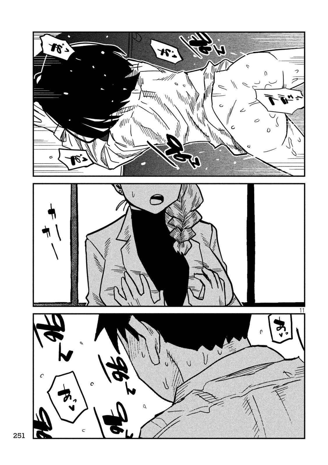DARE DEMO DAKERU KIMI GA SUKI Chapter 103 page 11 - nihonkuni.com