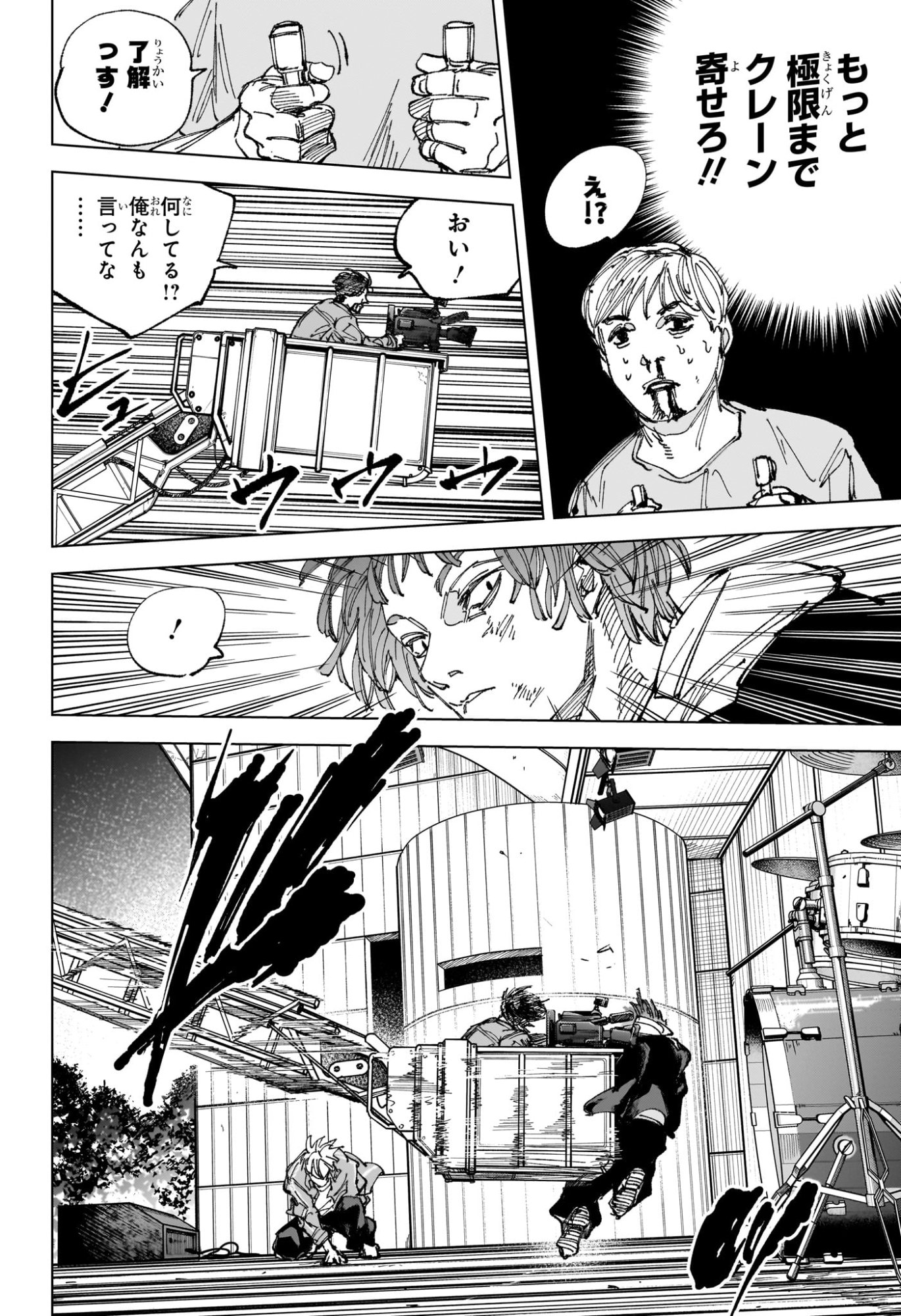 Read SAKAMOTO DAYS Chapter 262 [High Quality / Full] - Page 10 - dark.nicomanga.com