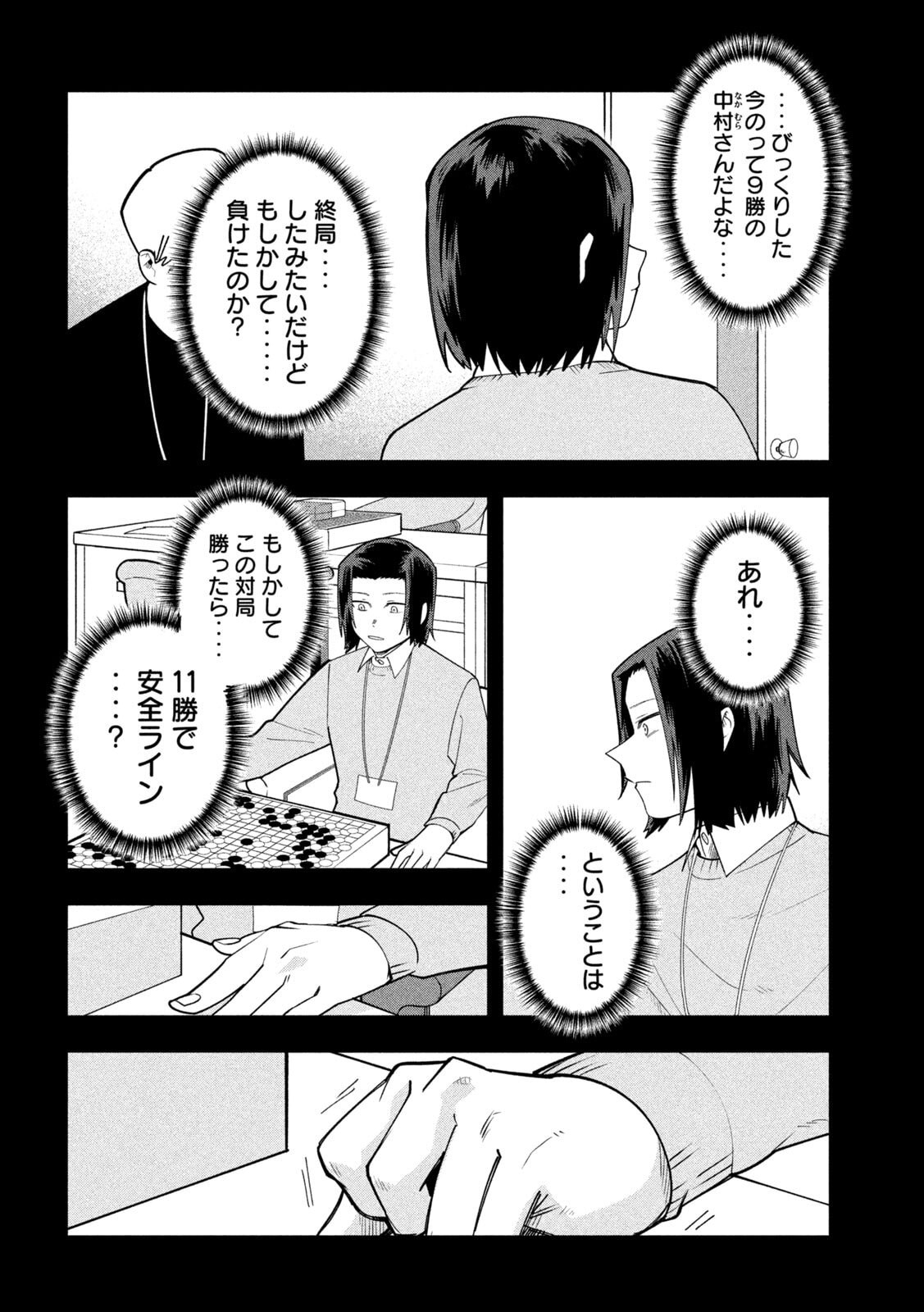 Read GO TO GO Chapter 62 [High Quality / Full] - Page 12 - dark.nicomanga.com
