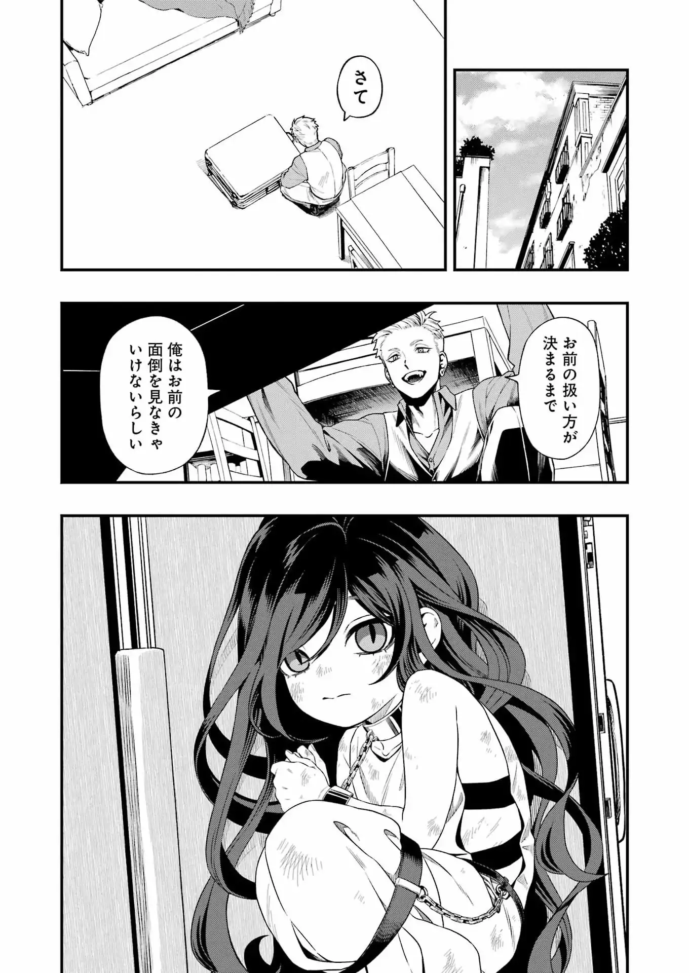 Read SCRAMBLE RECIPE Chapter 1 [High Quality / Full] - Page 8 - nicomanga.net