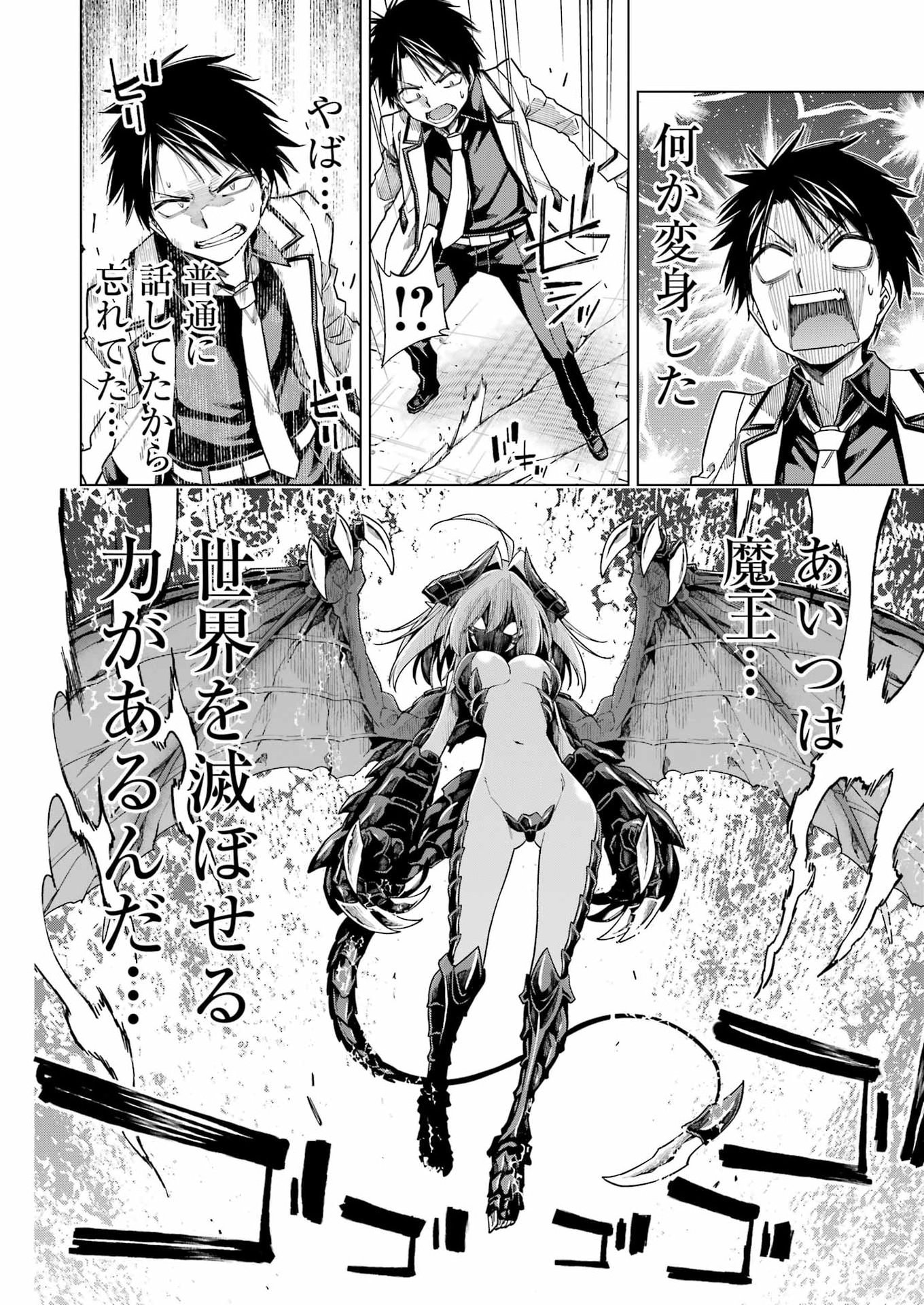 Read TOIKATSU MAOU-SAMA! Chapter 1 [High Quality / Full] - Page 24 - dark.nicomanga.com