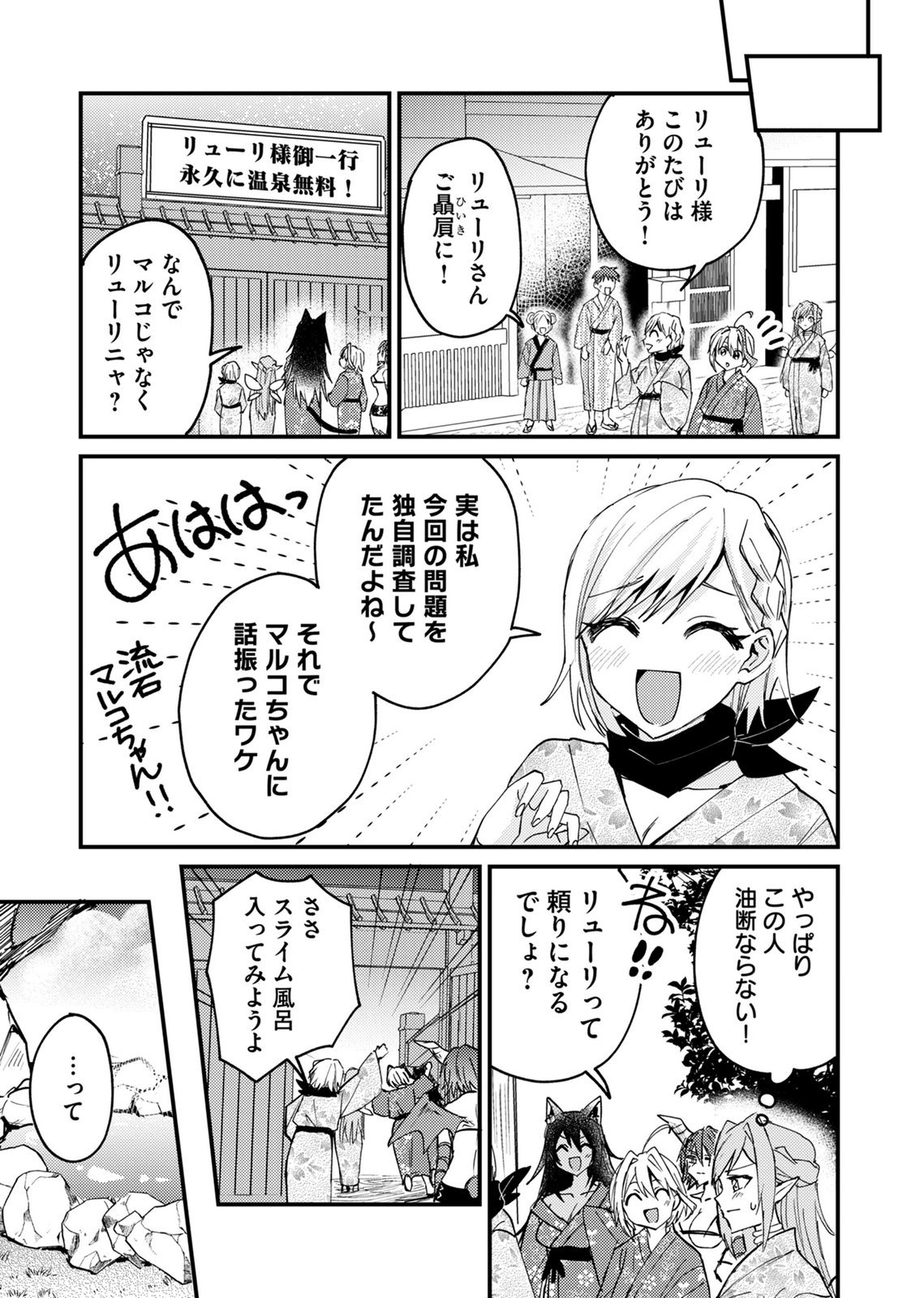 SUMMONS LORD Chapter 4 page 19 - nihonkuni.com
