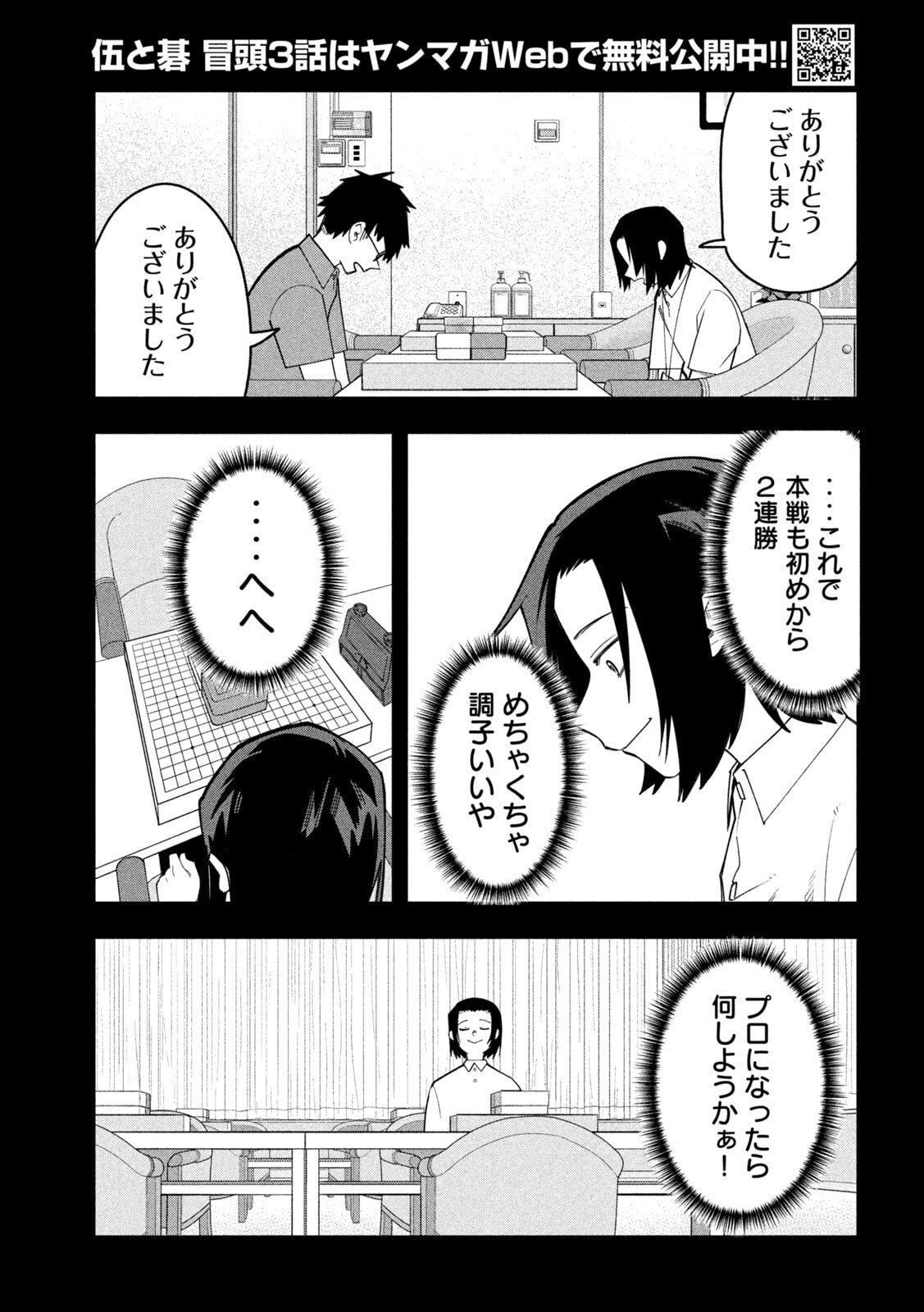 Read GO TO GO Chapter 62 [High Quality / Full] - Page 9 - dark.nicomanga.com