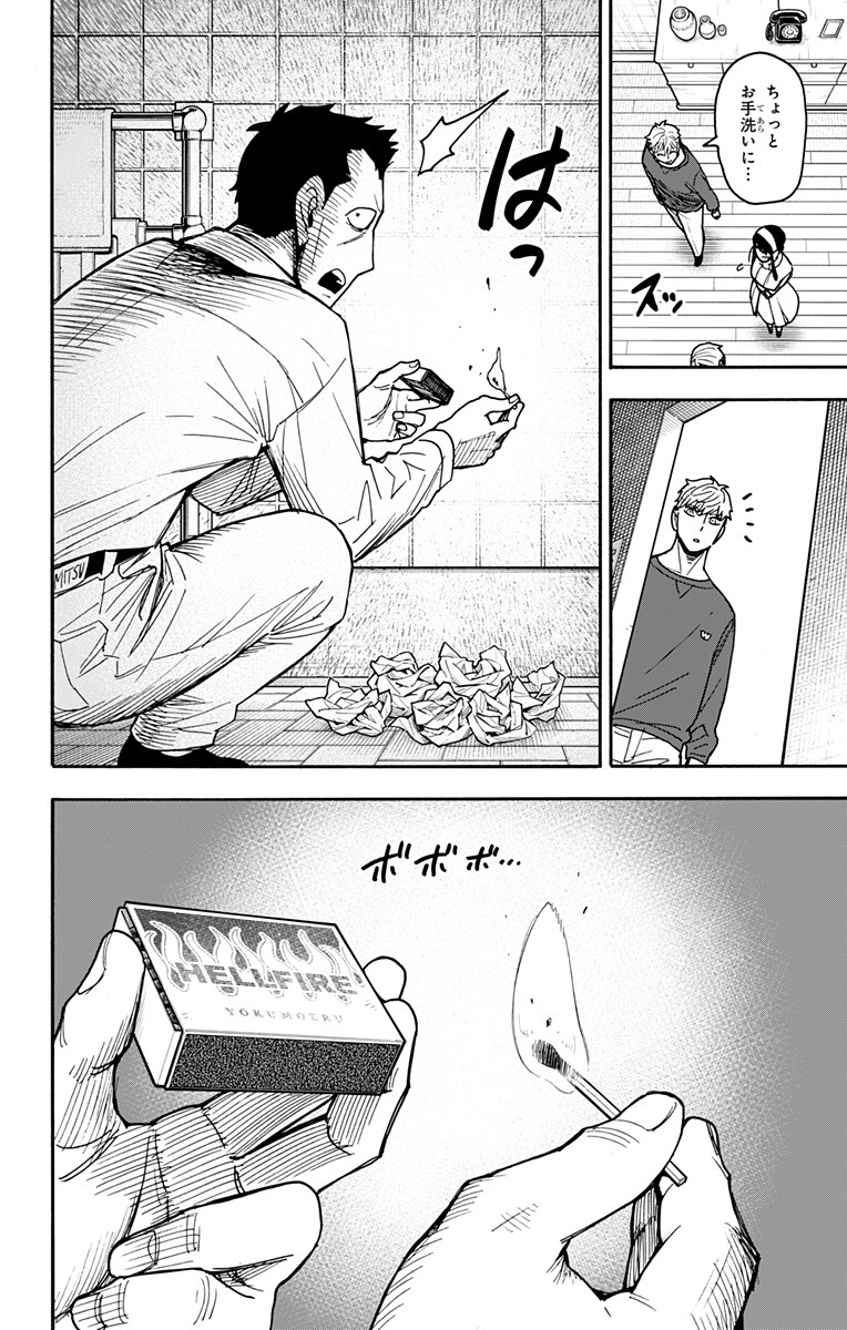 SPY X FAMILY - RAW Chapter 136 page 12 - nihonkuni.com