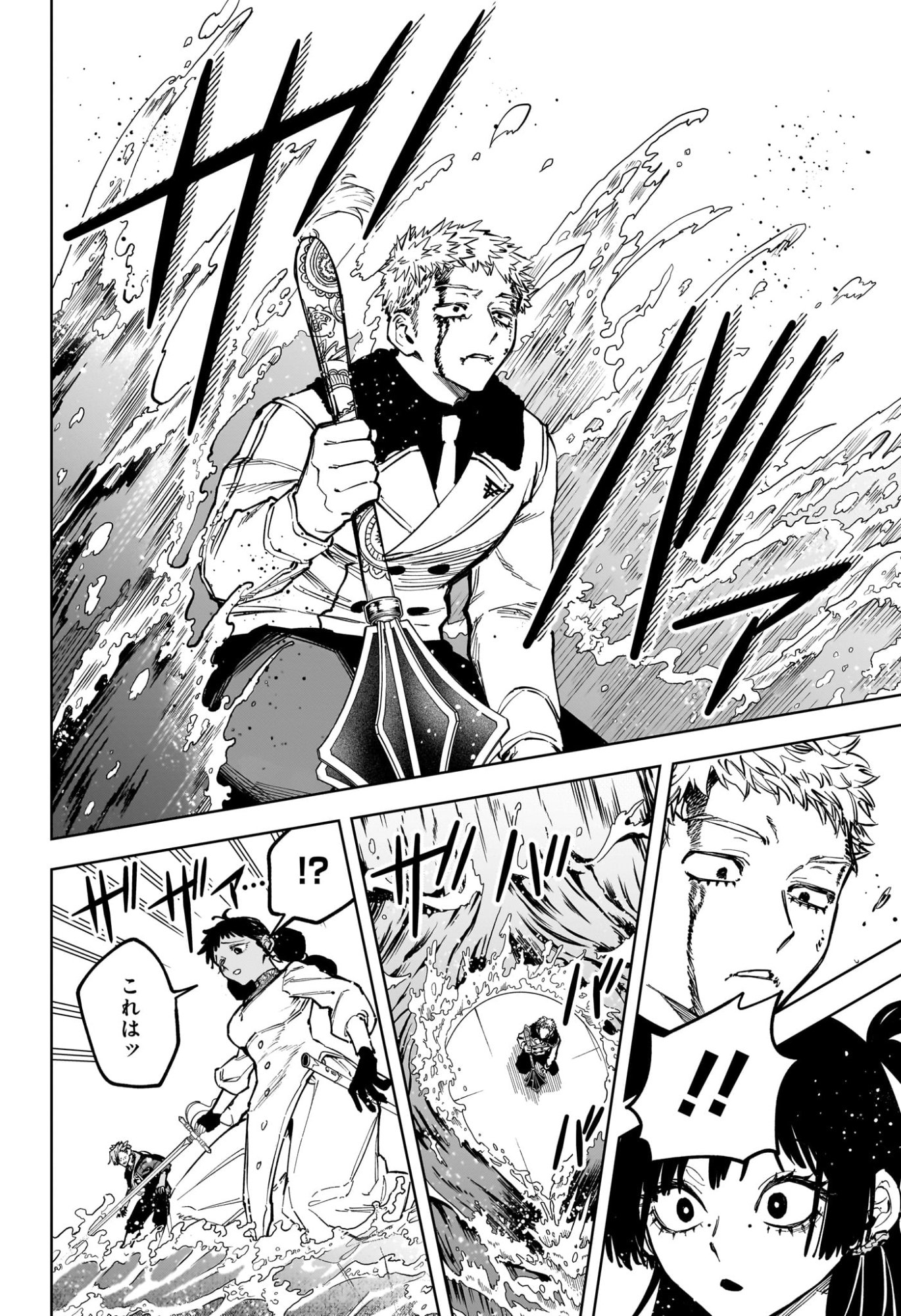 Read MADAN NO ICHI Chapter 85 [High Quality / Full] - Page 18 - dark.nicomanga.com