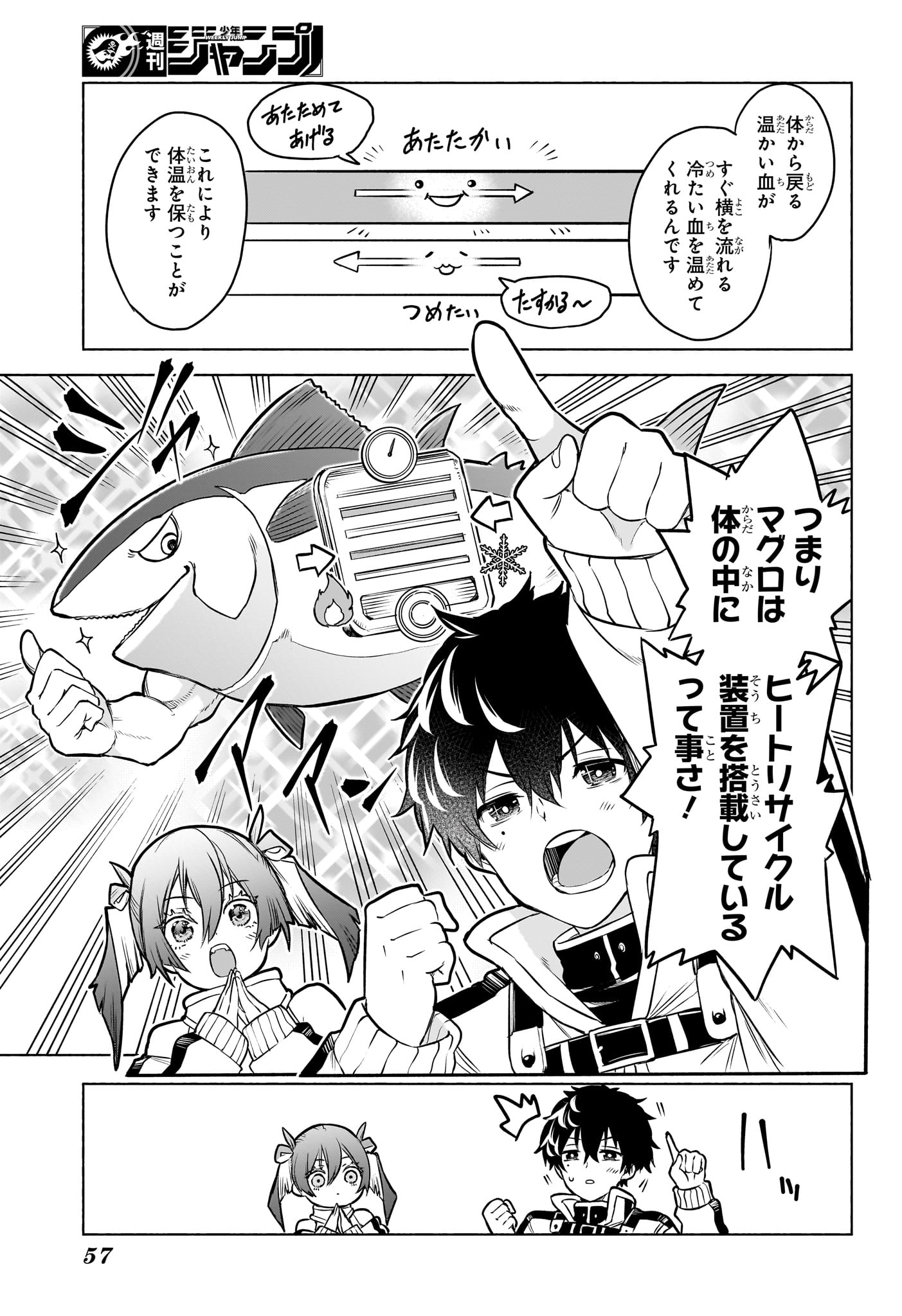 ANIMAL SIGNAL Chapter 1 page 40 - nihonkuni.com