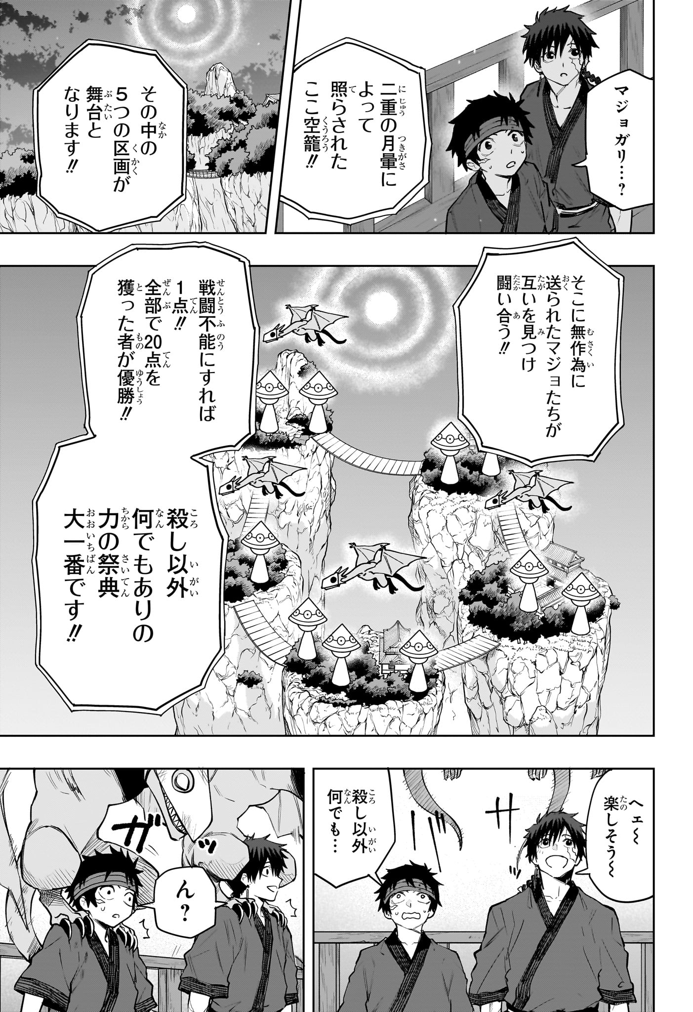 Read KAIGEKI NO KINATO Chapter 18 [High Quality / Full] - Page 13 - dark.nicomanga.com