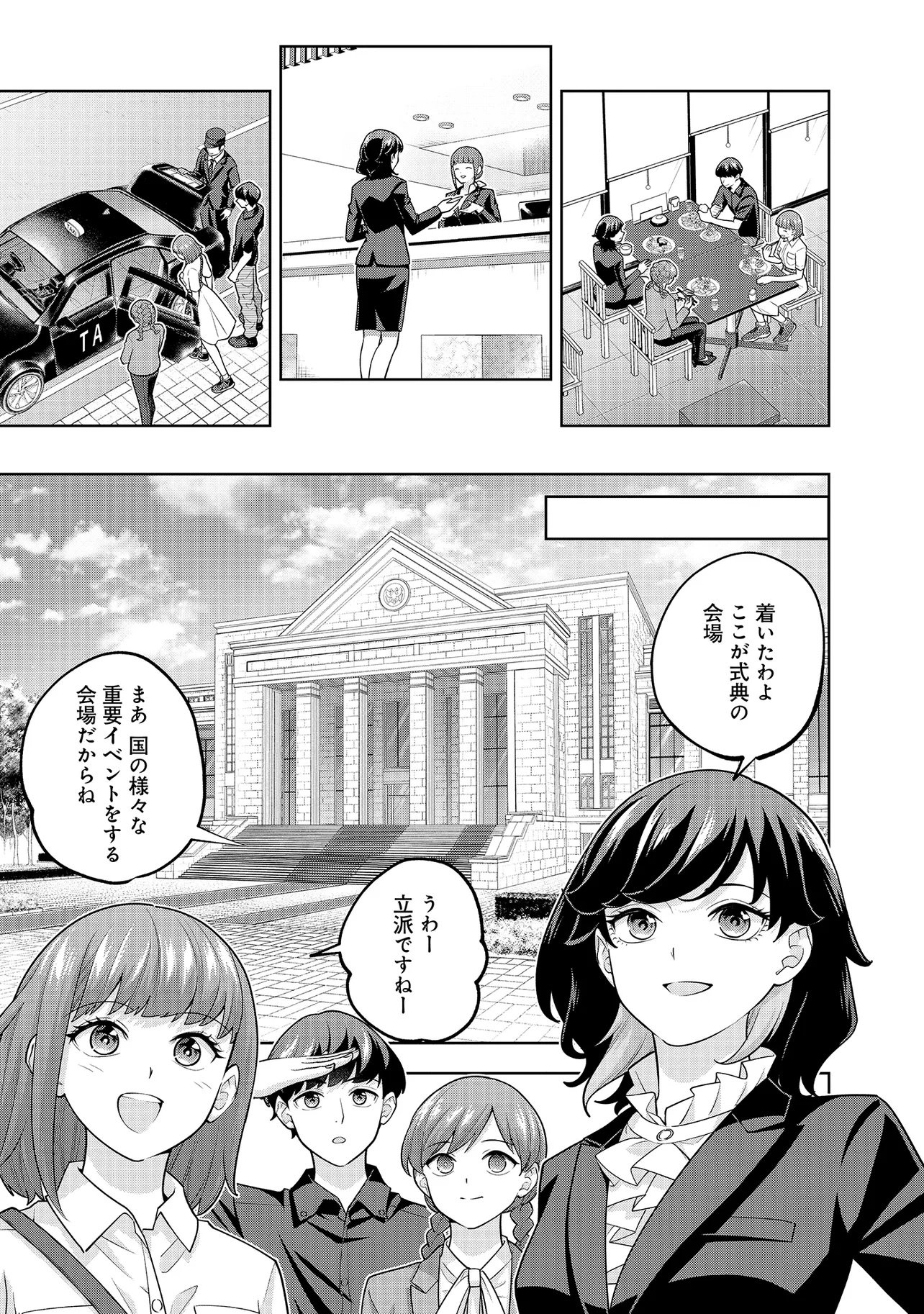 RARE MONSTER? SORE, TADA NO GAICHUDESU YO SHIRANU MA NI DAN JOHN KA SHITA JITAKU DE NO NICHIJO SEIKATSU GA HAISHIN SARETE BUZZTTA NDESUGA Chapter 60 - Page 13