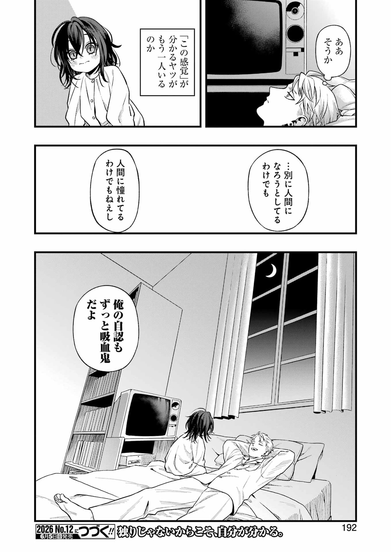 Read SCRAMBLE RECIPE Chapter 4 [High Quality / Full] - Page 18 - nicomanga.net