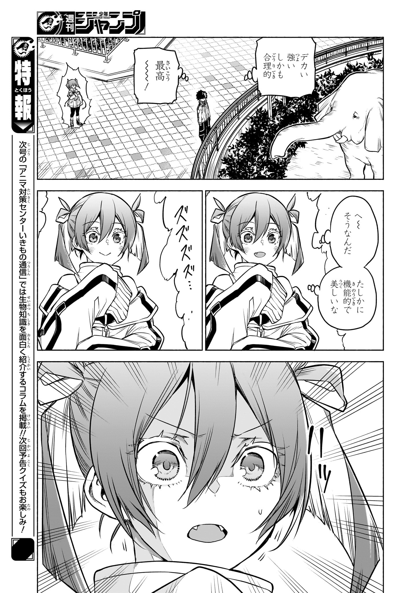 ANIMAL SIGNAL Chapter 1 page 16 - nihonkuni.com