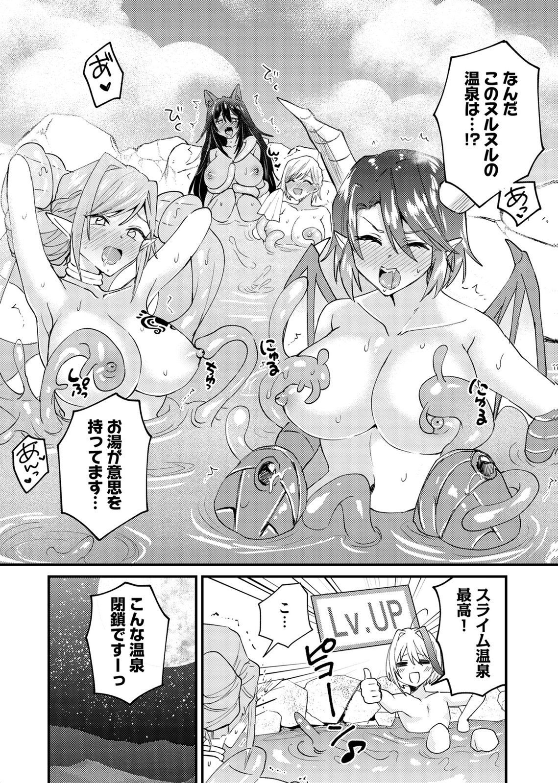 SUMMONS LORD Chapter 4 page 20 - nihonkuni.com