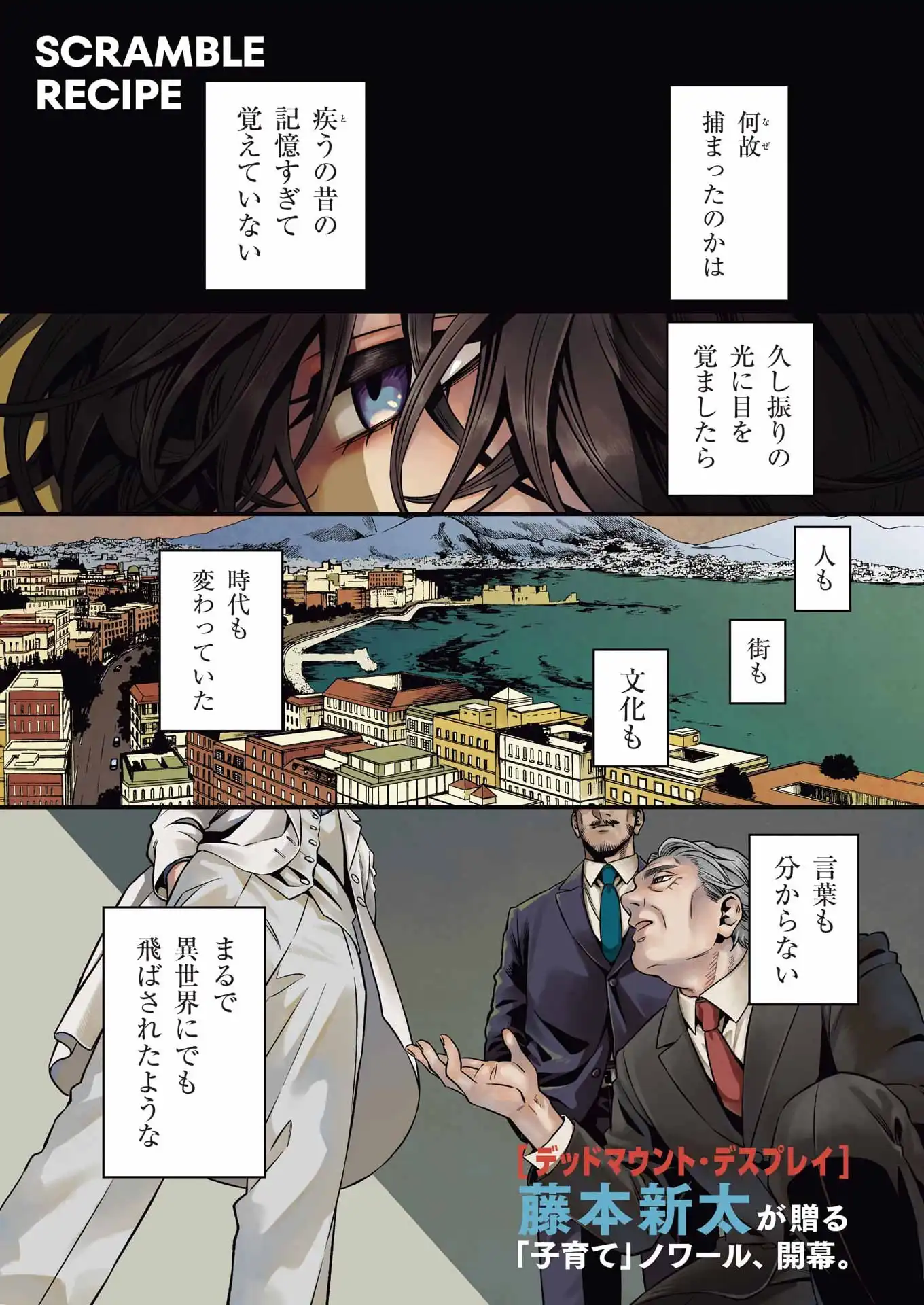 Read SCRAMBLE RECIPE Chapter 1 [High Quality / Full] - Page 1 - nicomanga.net