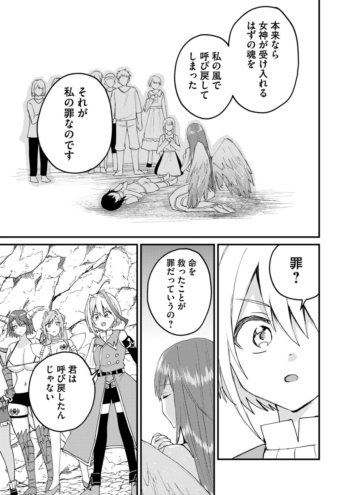 SUMMONS LORD Chapter 8 page 9 - nihonkuni.com