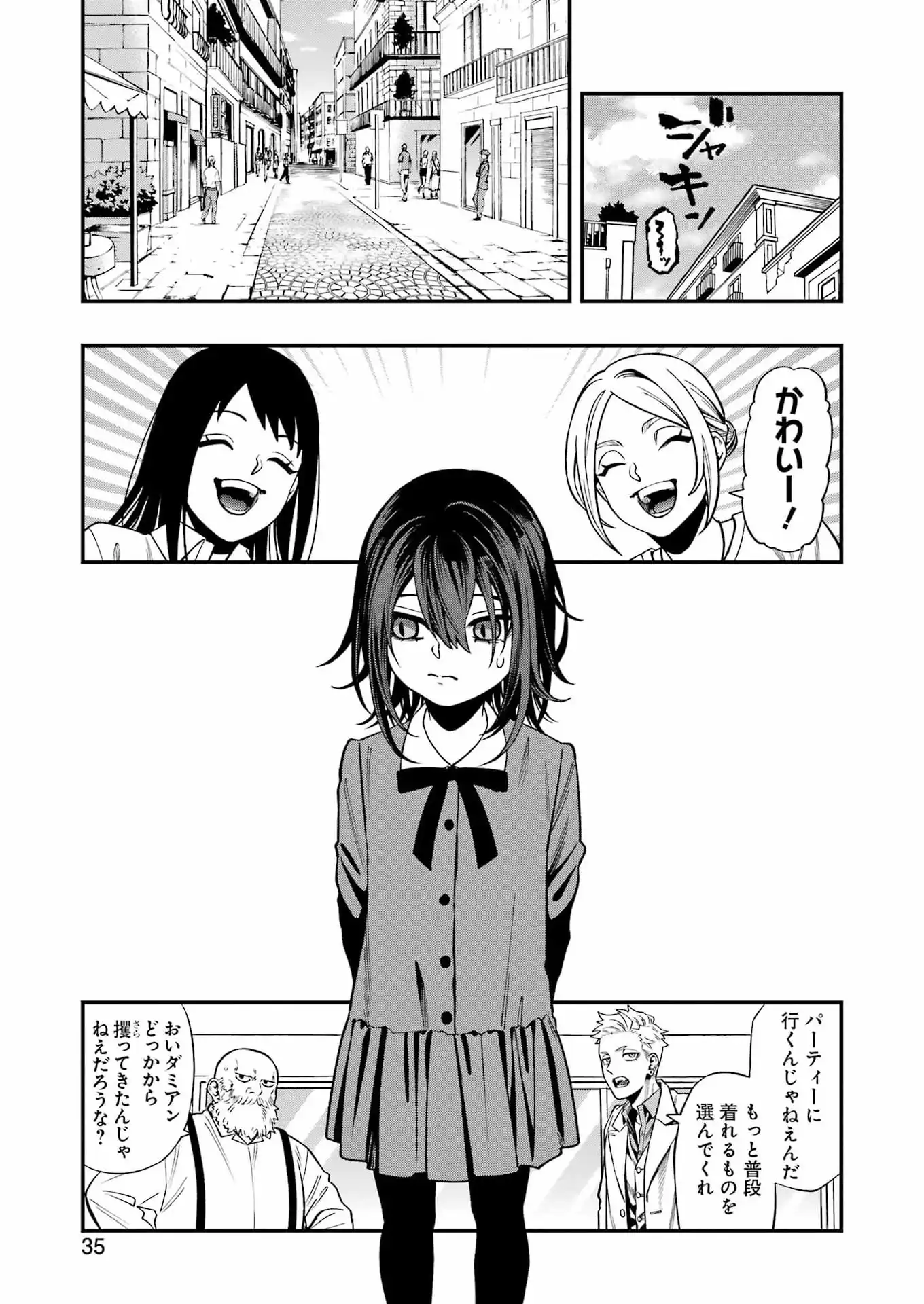 Read SCRAMBLE RECIPE Chapter 1 [High Quality / Full] - Page 21 - nicomanga.net
