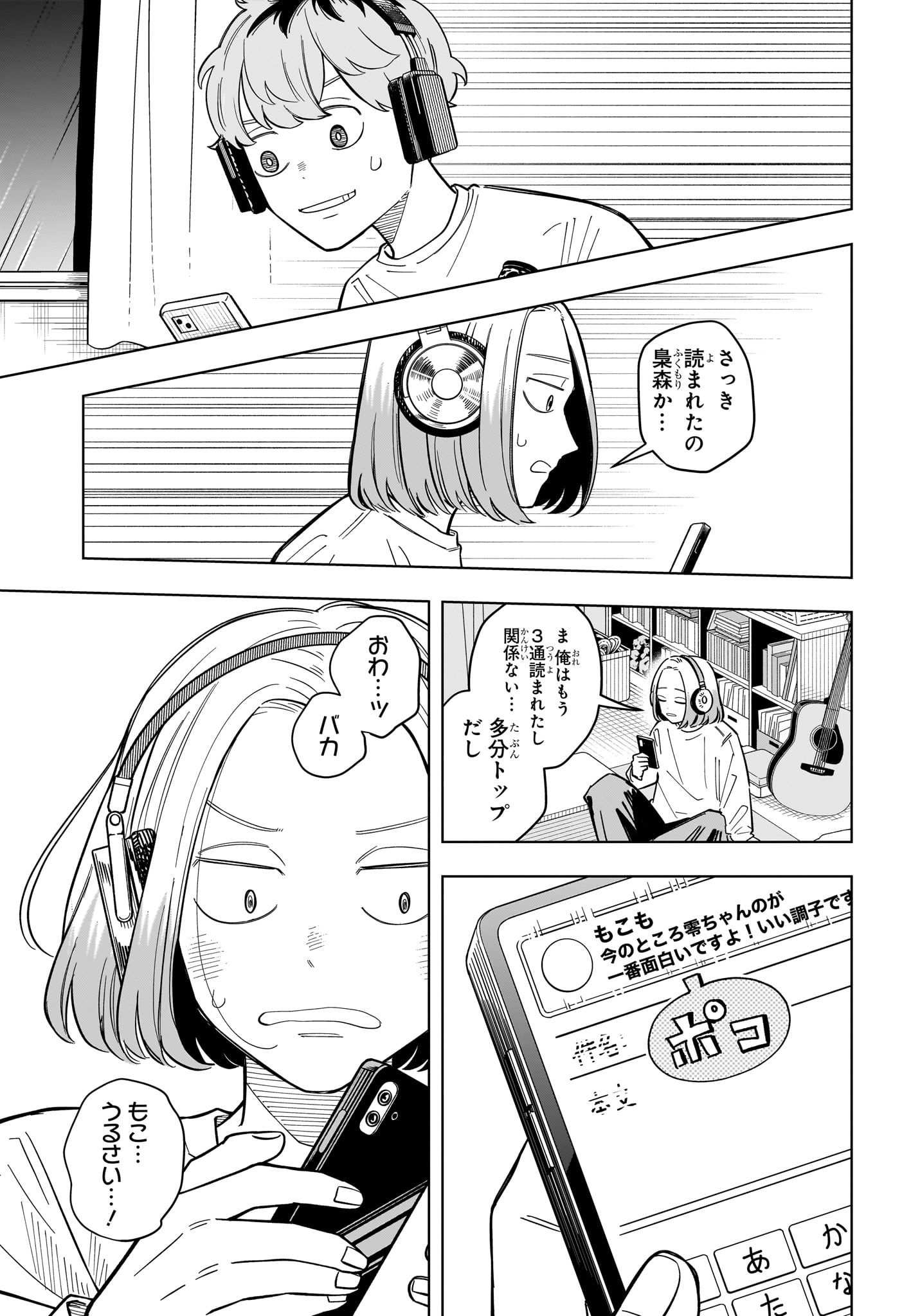 Read SOMEONE HERTZ Chapter 36 [High Quality / Full] - Page 3 - dark.nicomanga.com