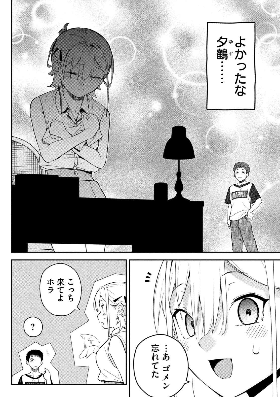 HIMEGOTO KAKUSHIGOTO Chapter 5 - Page 20
