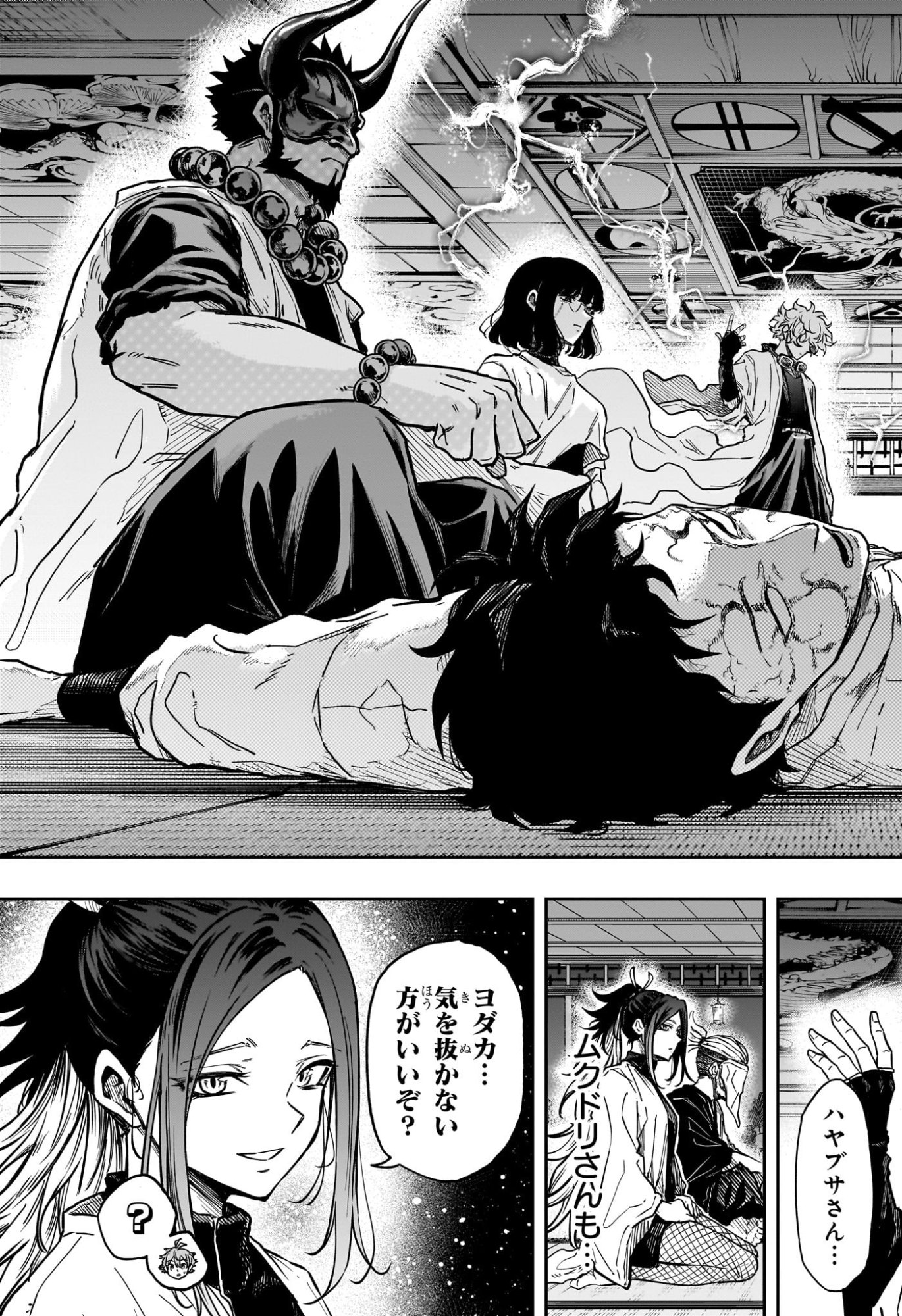Read SHINOBIGOTO Chapter 84 [High Quality / Full] - Page 7 - dark.nicomanga.com