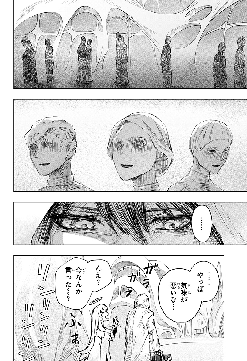 Read Stray Eden Chapter 0 [High Quality / Full] - Page 18 - dark.nicomanga.com