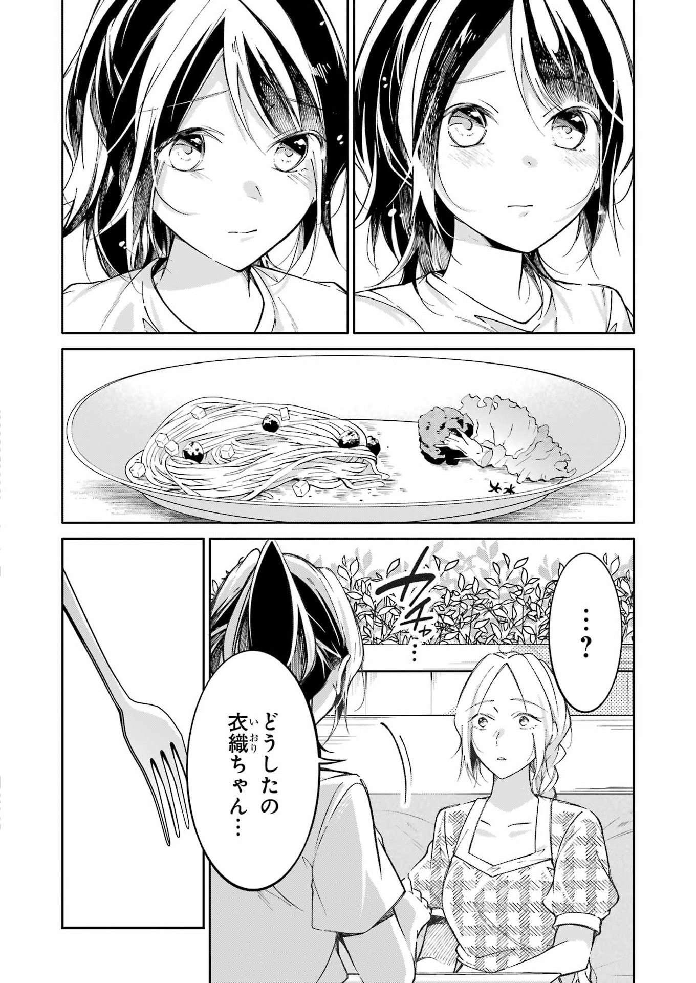 Read OJISAN TO FIXATIVE Chapter 14 [High Quality / Full] - Page 14 - dark.nicomanga.com