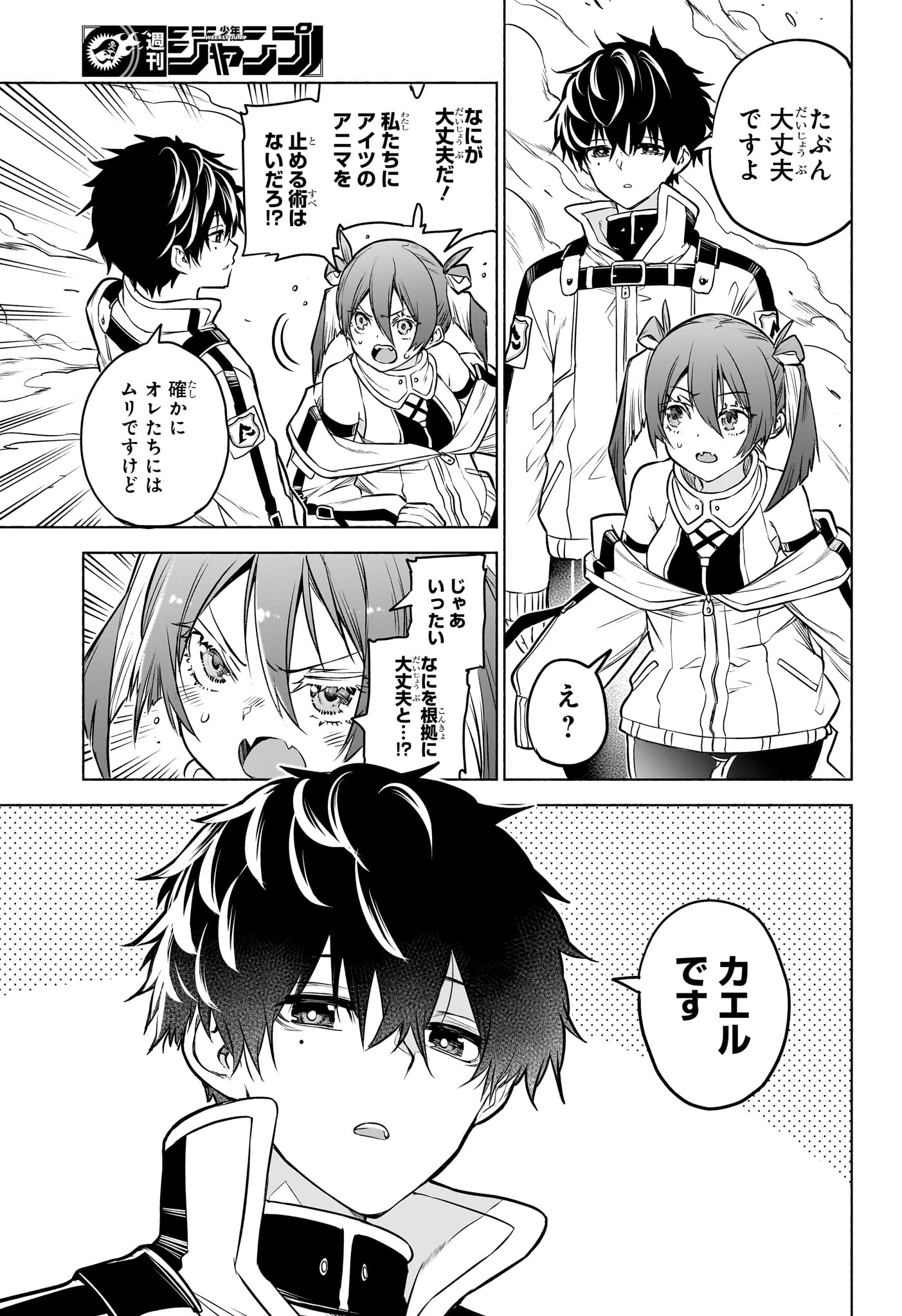 ANIMAL SIGNAL Chapter 1 page 44 - nihonkuni.com