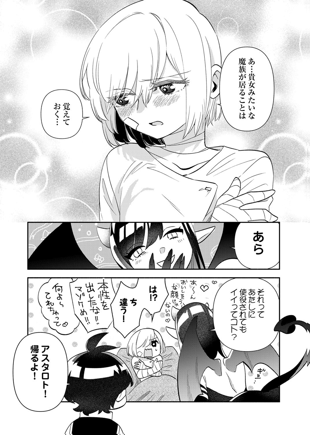 Read UKKARIN MAHOU WO KIWAMETE SHIMATTA DAIGO OUJI WA KYOU MO MUJIKAKU NI MUSOU SHIMASU Chapter 5 [High Quality / Full] - Page 23 - nicomanga.net