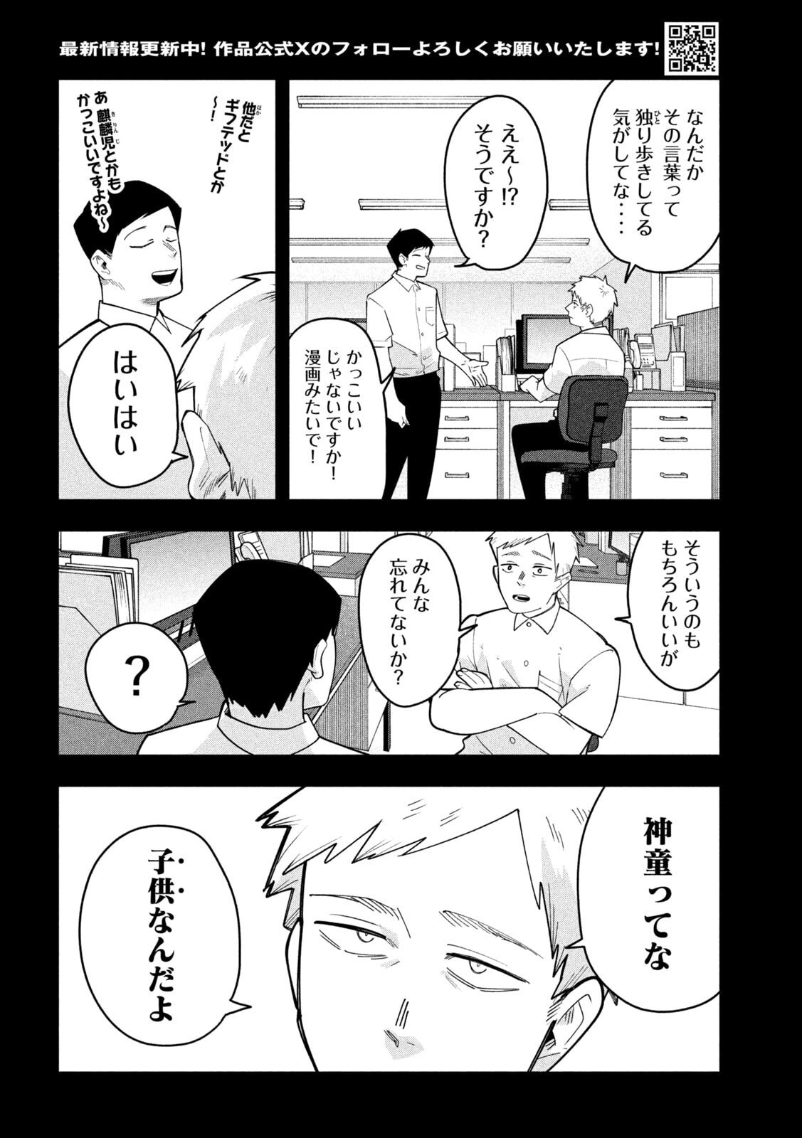 Read GO TO GO Chapter 62 [High Quality / Full] - Page 8 - dark.nicomanga.com