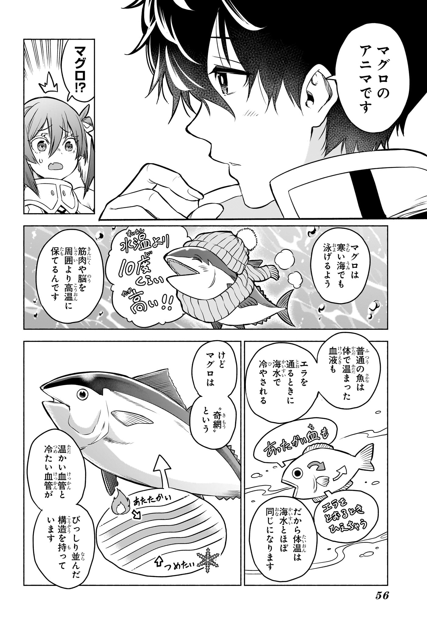 ANIMAL SIGNAL Chapter 1 page 39 - nihonkuni.com