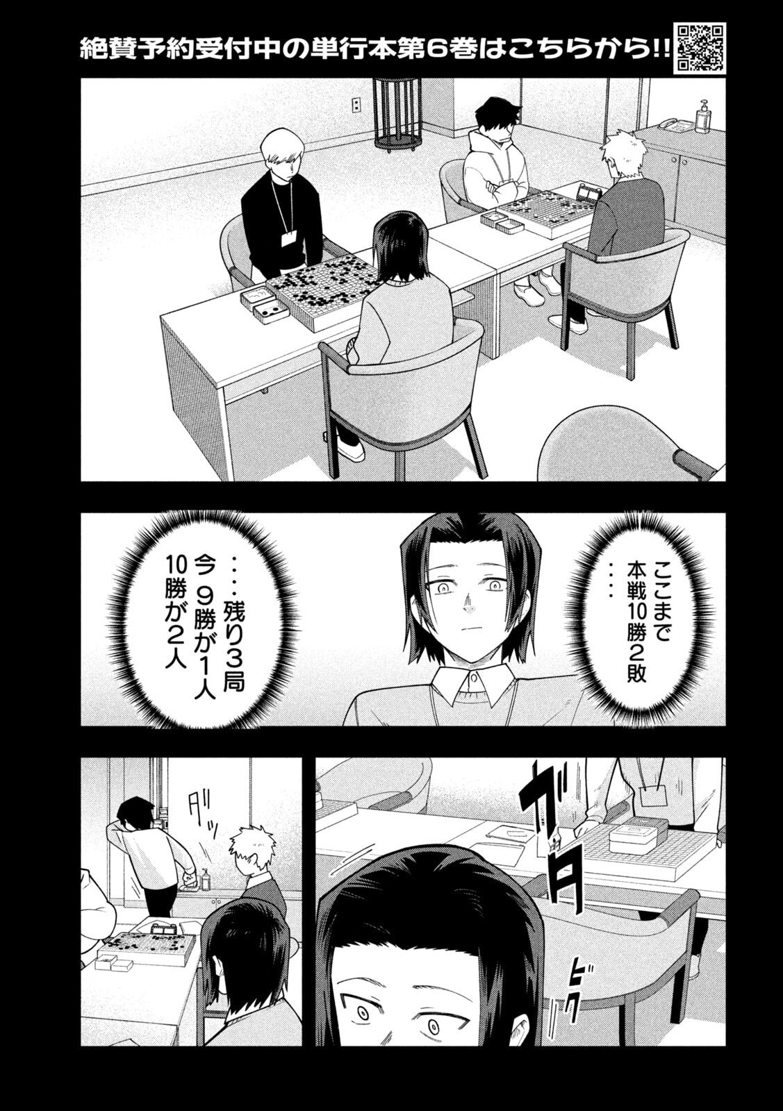 Read GO TO GO Chapter 62 [High Quality / Full] - Page 11 - dark.nicomanga.com