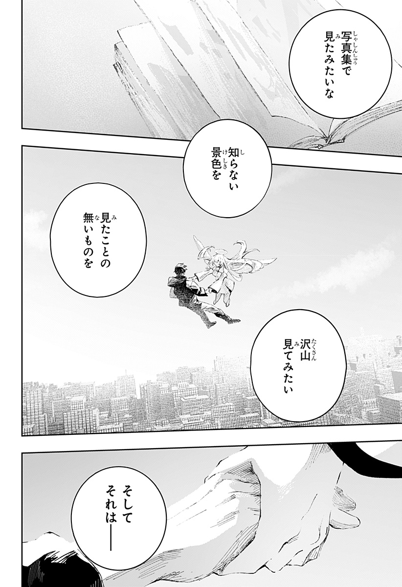 Read Stray Eden Chapter 0 [High Quality / Full] - Page 76 - dark.nicomanga.com