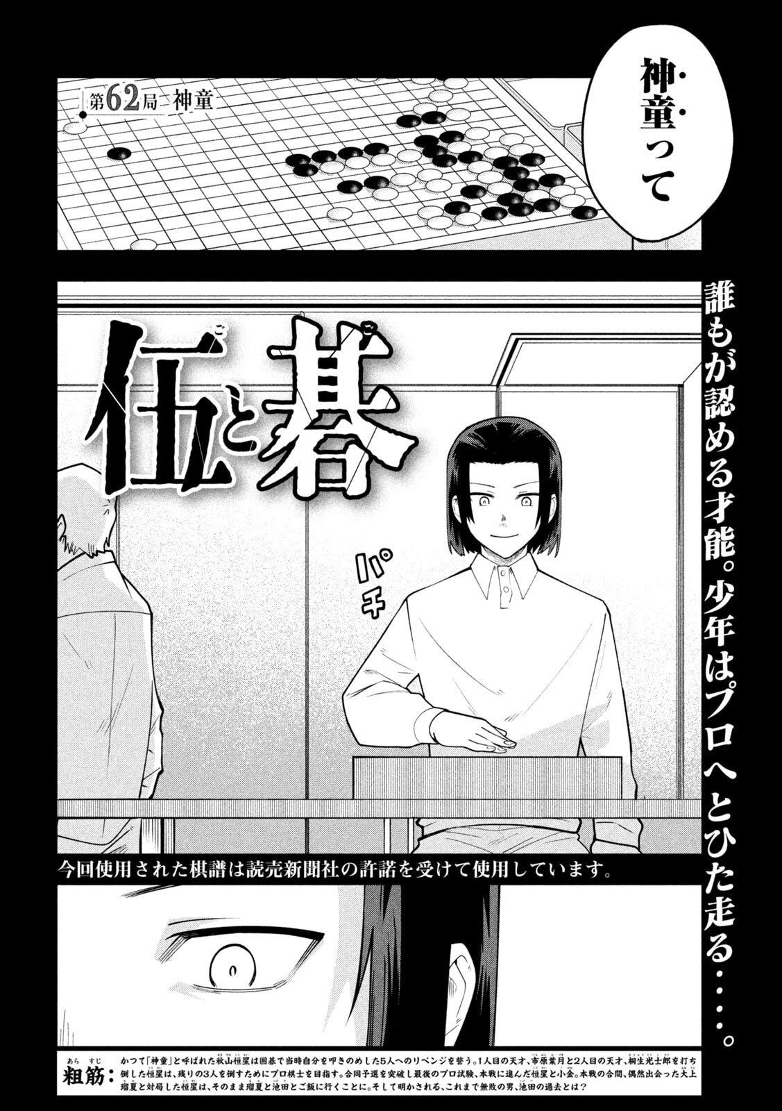 Read GO TO GO Chapter 62 [High Quality / Full] - Page 6 - dark.nicomanga.com