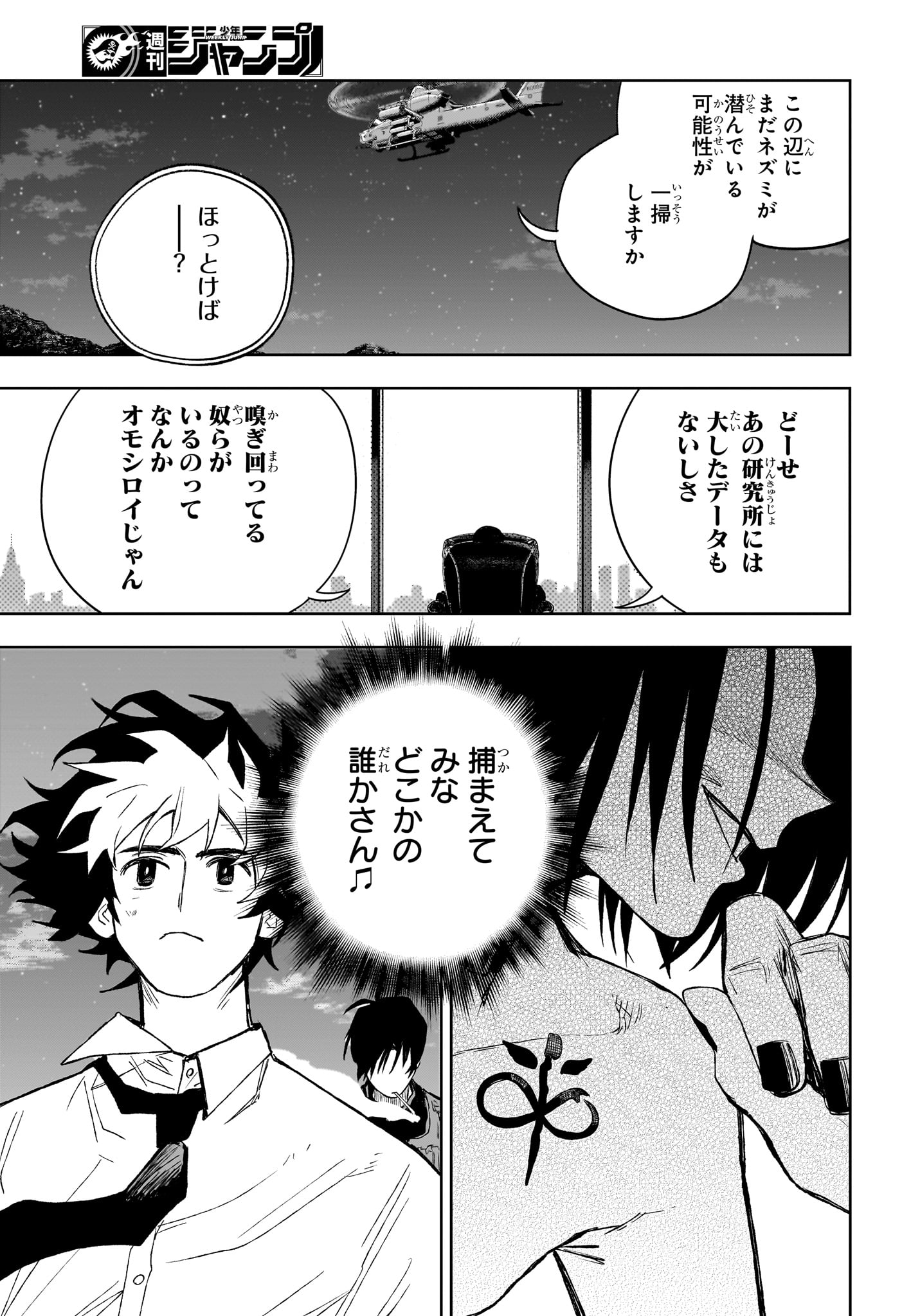 Read UNDER DOCTOR Chapter 19 [High Quality / Full] - Page 19 - dark.nicomanga.com