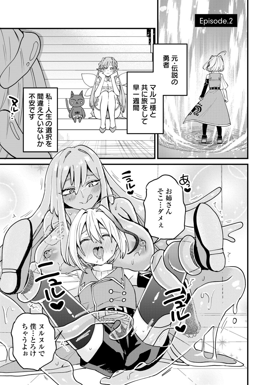 SUMMONS LORD Chapter 2 page 1 - nihonkuni.com