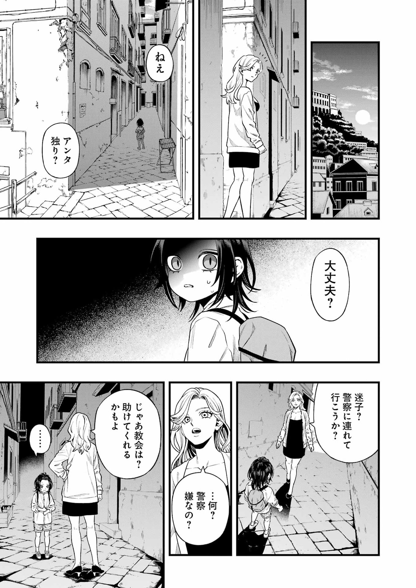 Read SCRAMBLE RECIPE Chapter 5 [High Quality / Full] - Page 17 - nicomanga.net