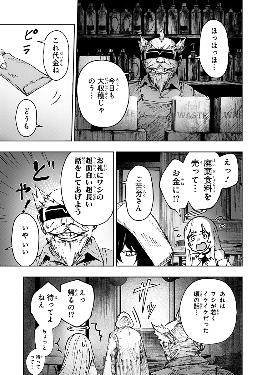 Read Stray Eden Chapter 0 [High Quality / Full] - Page 23 - dark.nicomanga.com
