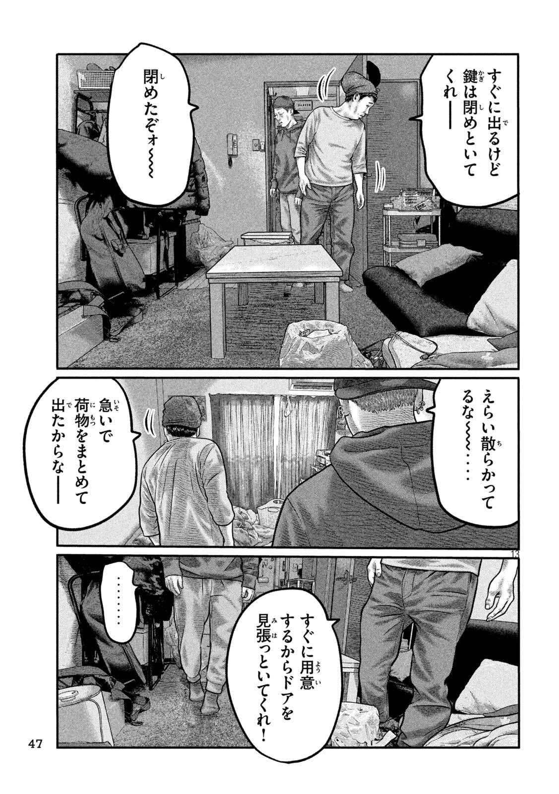 Read THE FABLE: THE THIRD SECRET Chapter 47 [High Quality / Full] - Page 13 - dark.nicomanga.com