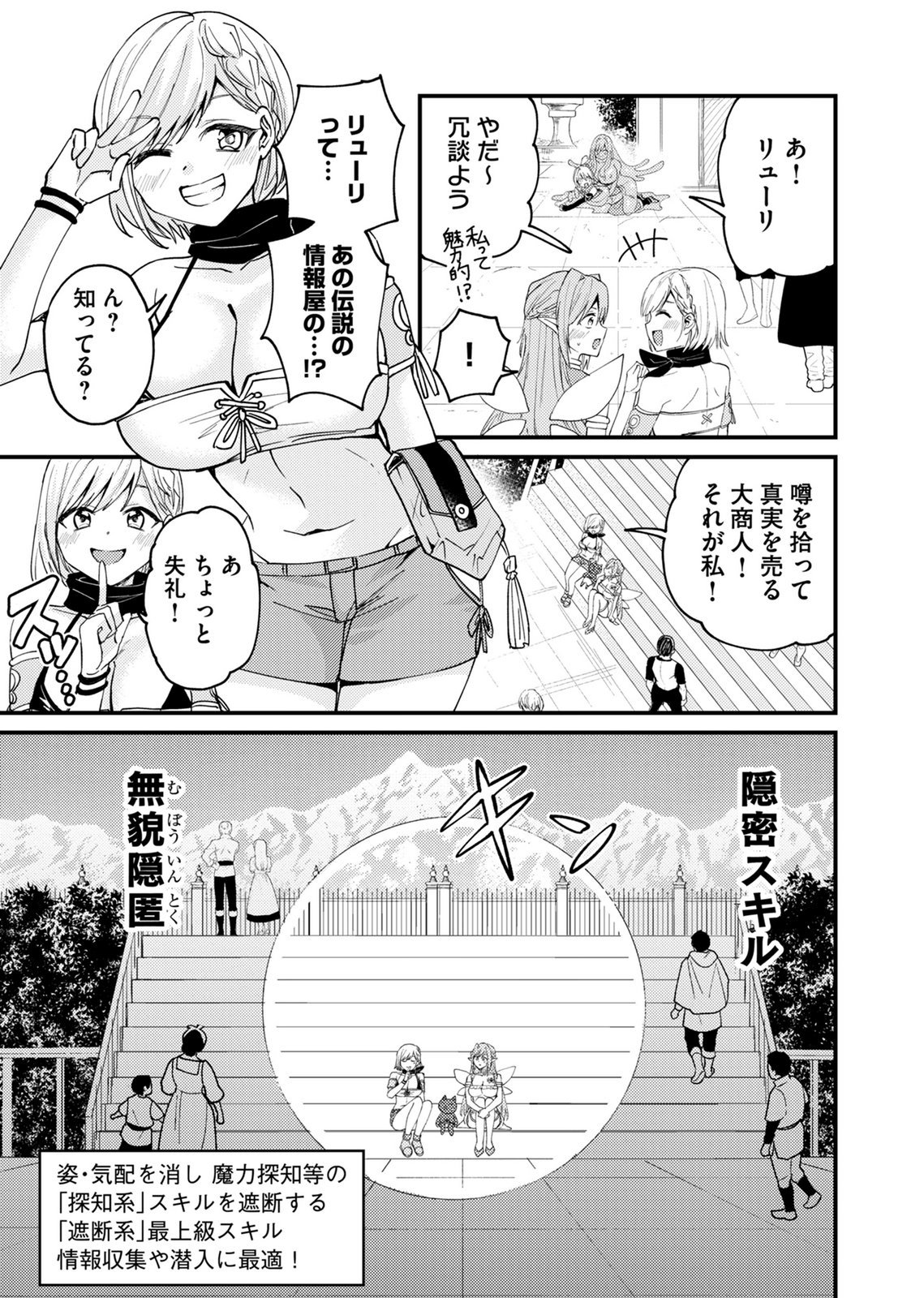 SUMMONS LORD Chapter 2 page 3 - nihonkuni.com