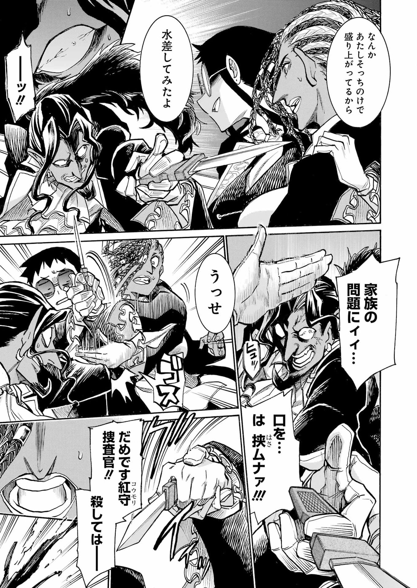 Read MURCIÉLAGO - RAW Chapter 207 [High Quality / Full] - Page 17 - dark.nicomanga.com