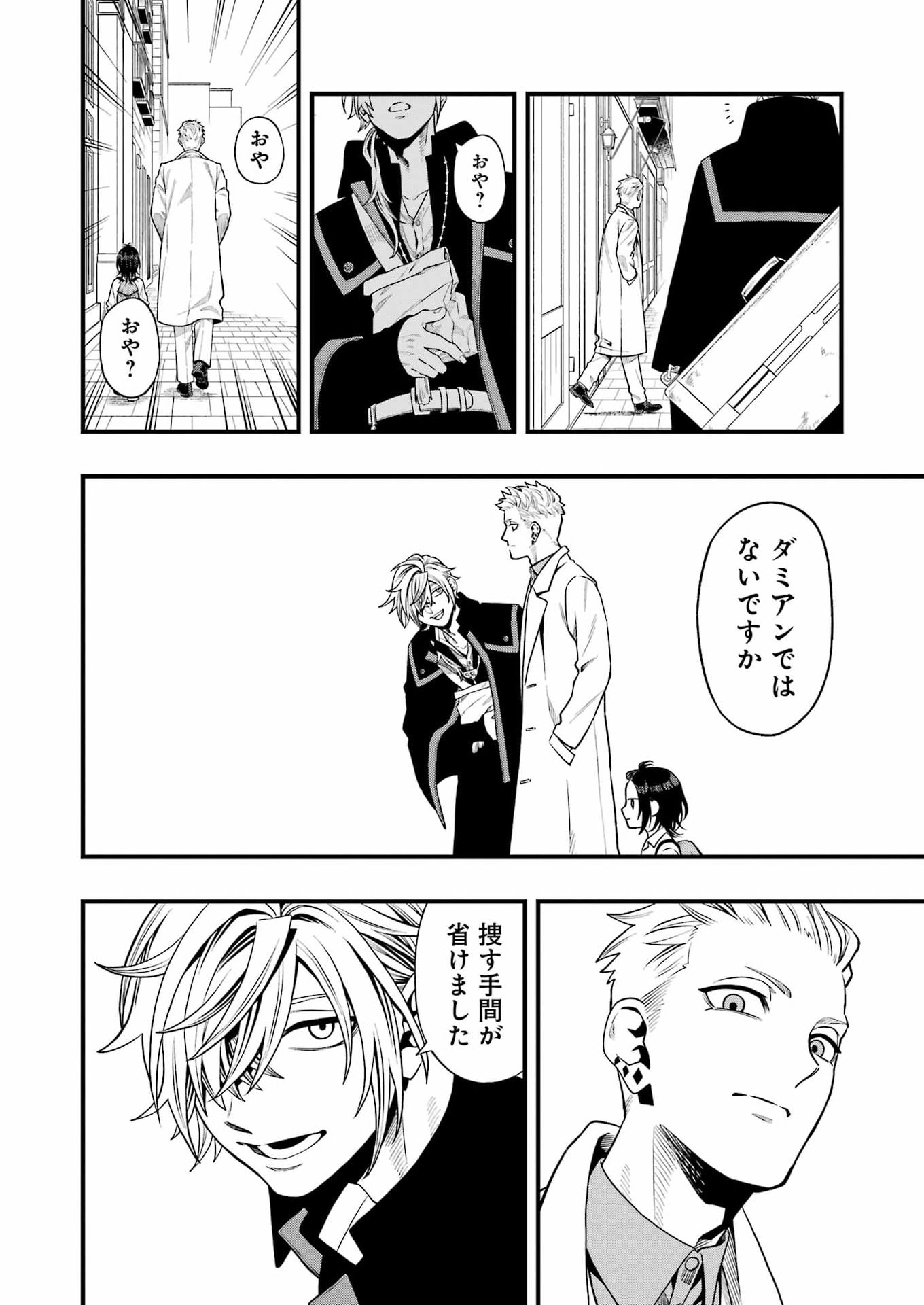 Read SCRAMBLE RECIPE Chapter 5 [High Quality / Full] - Page 4 - nicomanga.net
