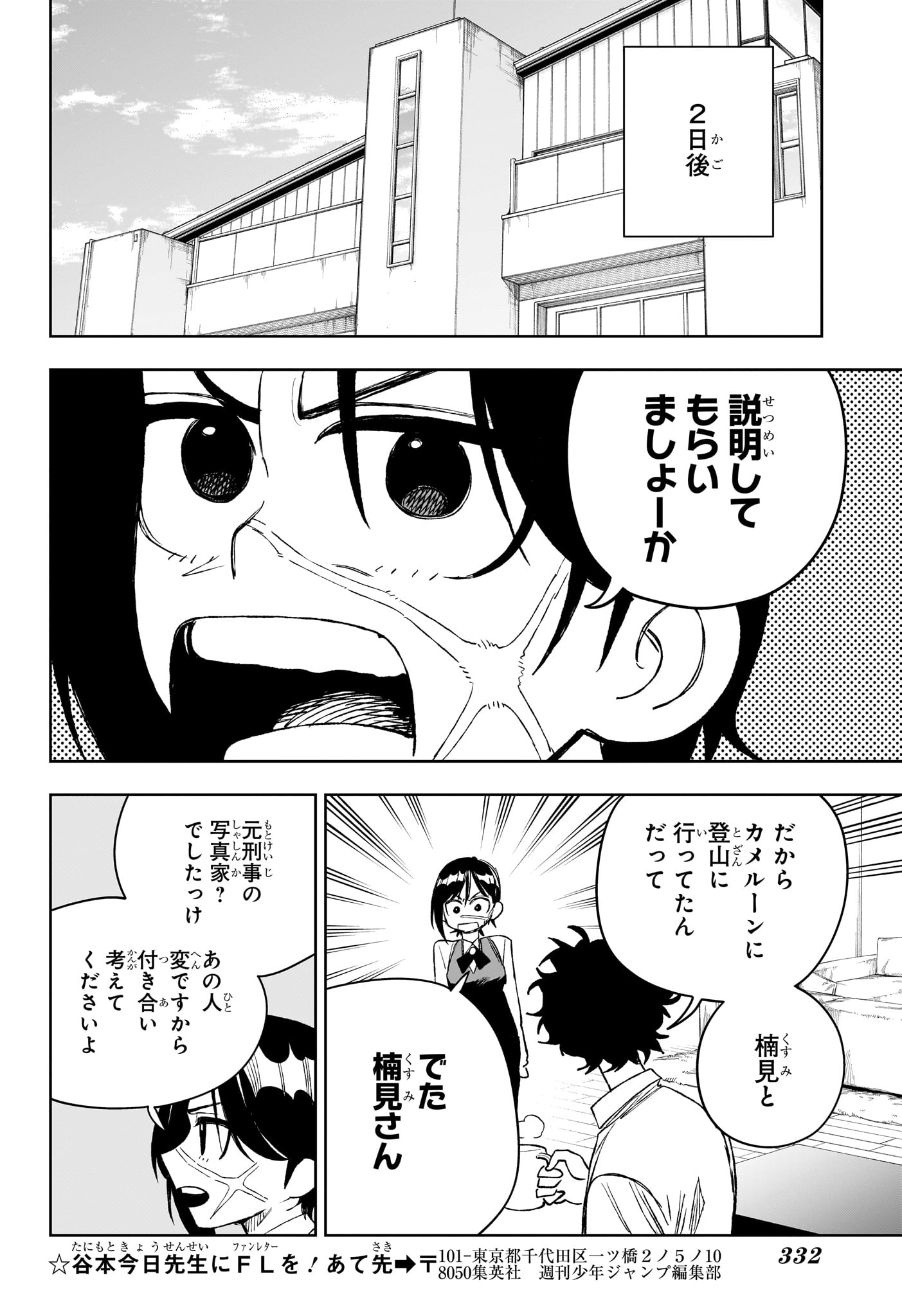 Read UNDER DOCTOR Chapter 19 [High Quality / Full] - Page 20 - dark.nicomanga.com