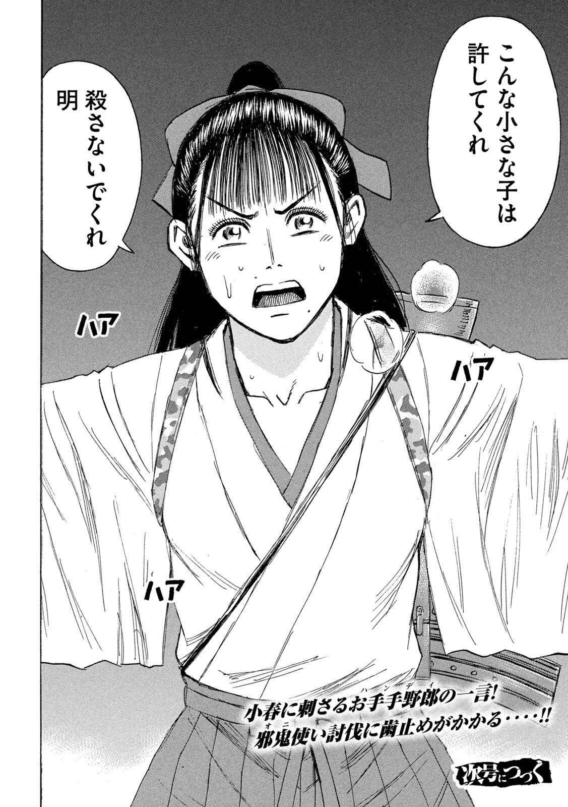 Read HIGANJIMA - 48 NICHIGO... - RAW Chapter 484 [High Quality / Full] - Page 20 - dark.nicomanga.com