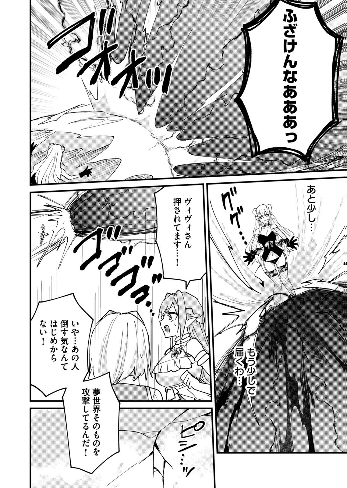 SUMMONS LORD Chapter 6 page 12 - nihonkuni.com