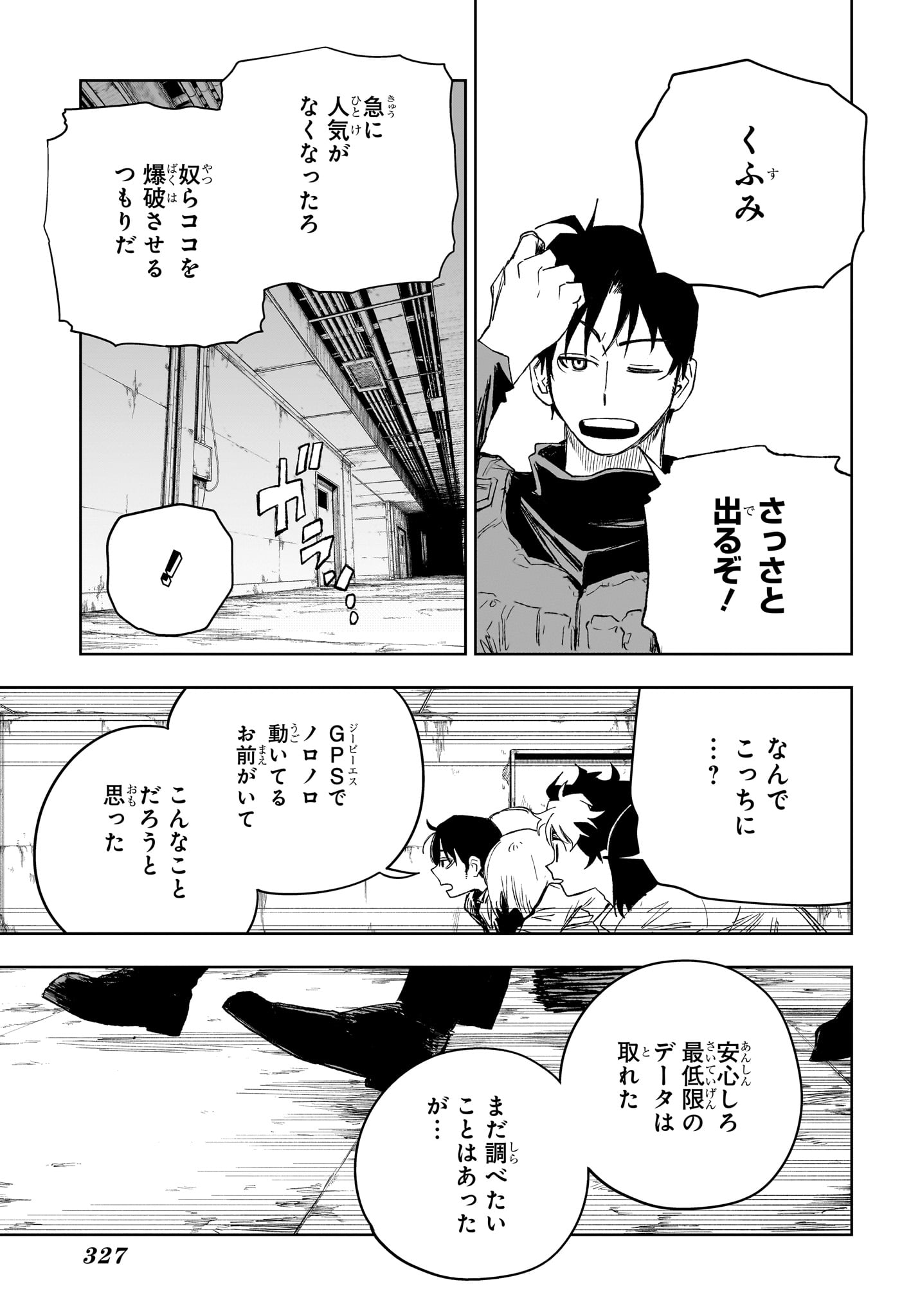 Read UNDER DOCTOR Chapter 19 [High Quality / Full] - Page 15 - dark.nicomanga.com