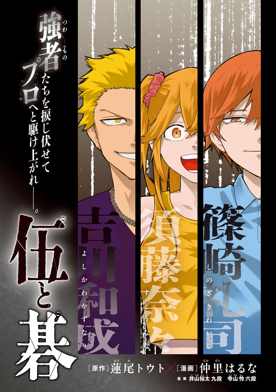 Read GO TO GO Chapter 62 [High Quality / Full] - Page 3 - dark.nicomanga.com