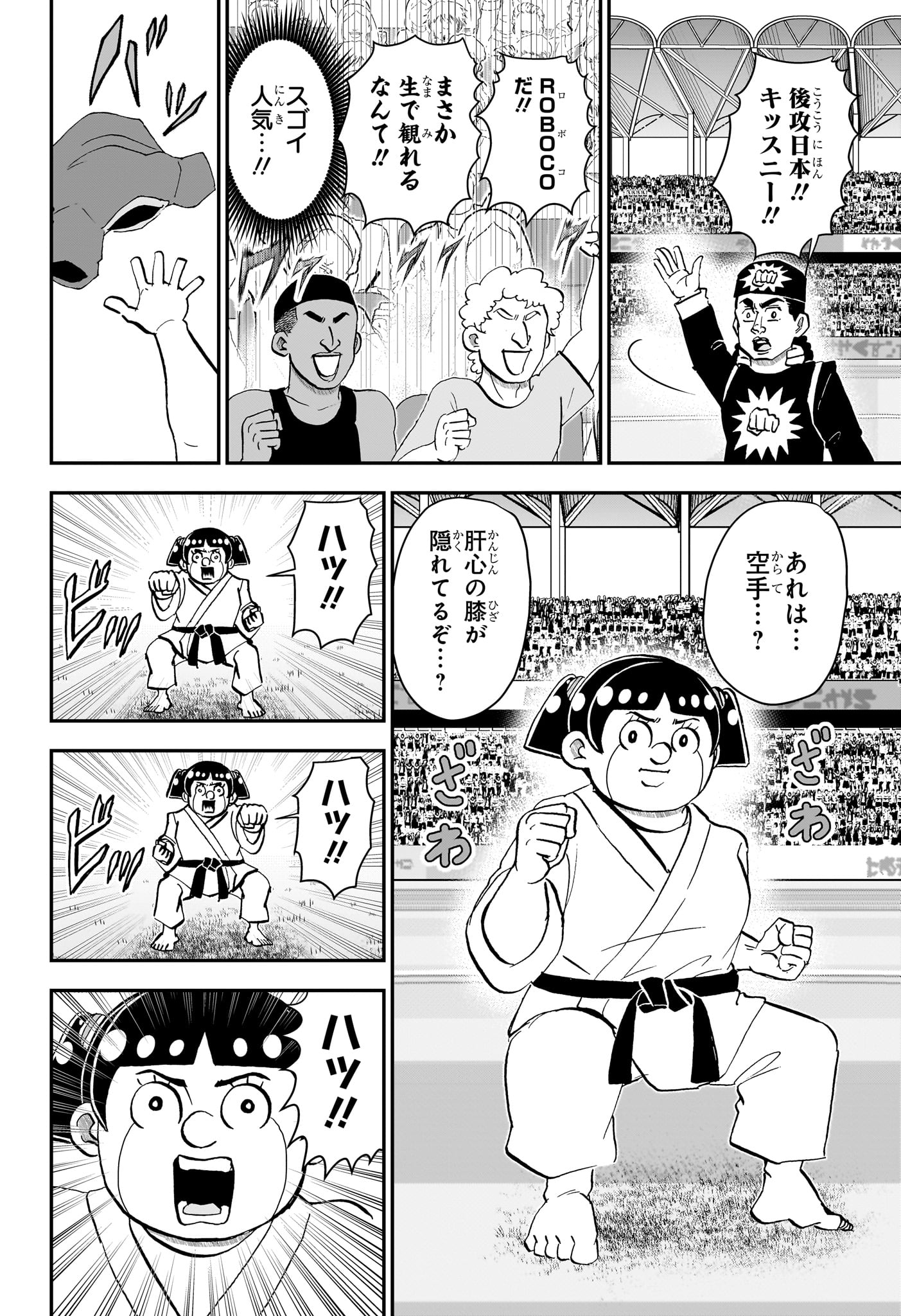 Read BOKU TO ROBOKO - RAW Chapter 284 [High Quality / Full] - Page 10 - dark.nicomanga.com