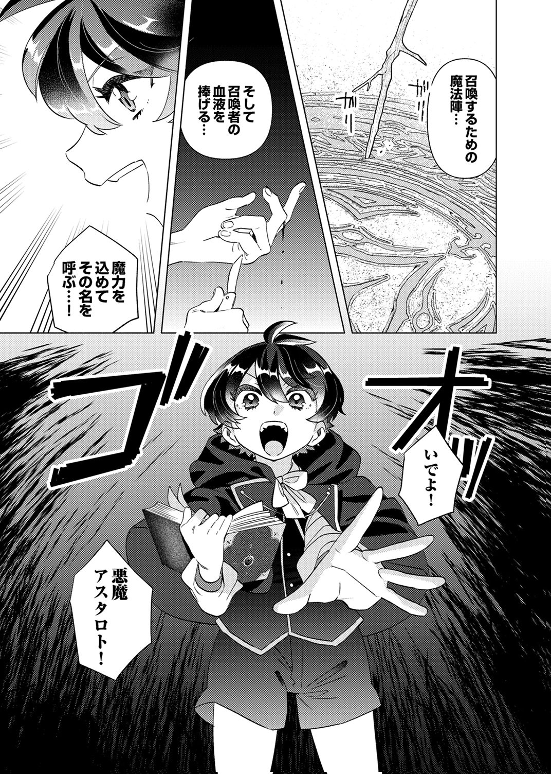 Read UKKARIN MAHOU WO KIWAMETE SHIMATTA DAIGO OUJI WA KYOU MO MUJIKAKU NI MUSOU SHIMASU Chapter 1 [High Quality / Full] - Page 21 - nicomanga.net