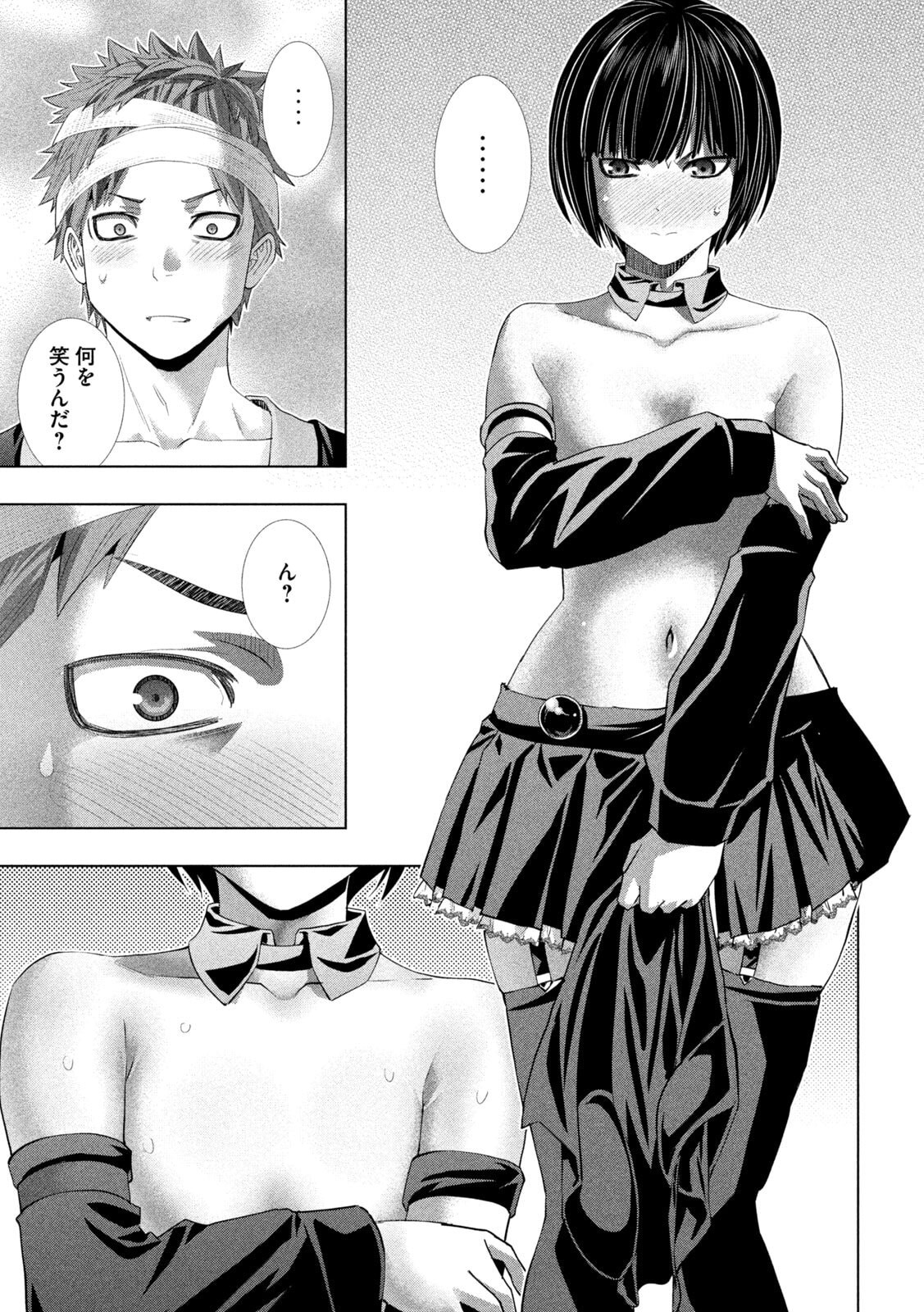 PARALLEL PARADISE - RAW Chapter 330 page 7 - nihonkuni.com